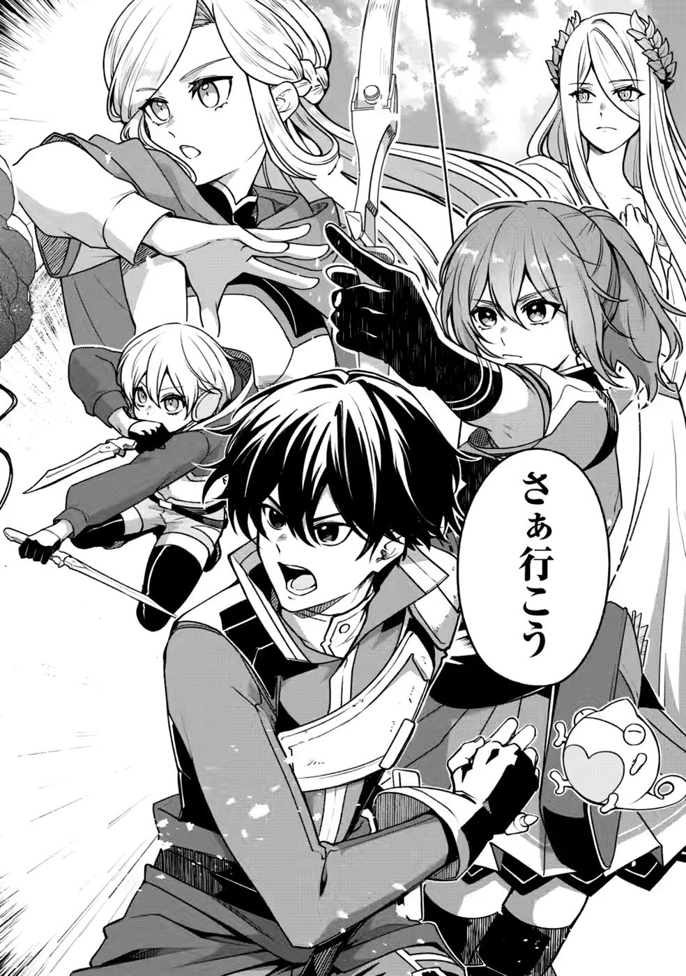 Megami no Daikousha to Natta Shounen, Banjou no Ou to Naru - Chapter 15 - Page 32