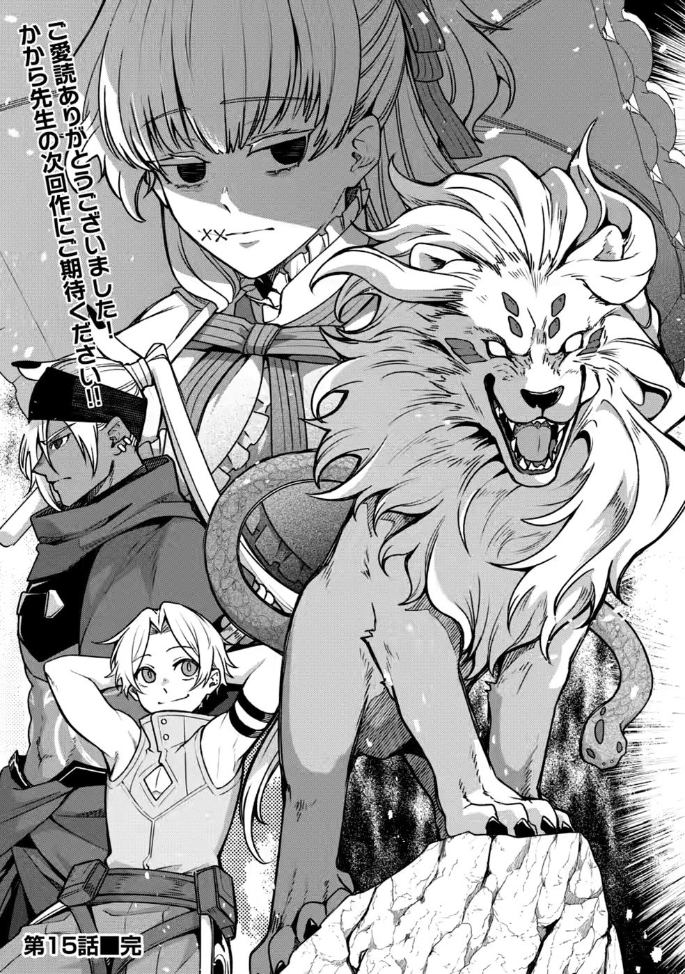 Megami no Daikousha to Natta Shounen, Banjou no Ou to Naru - Chapter 15 - Page 33