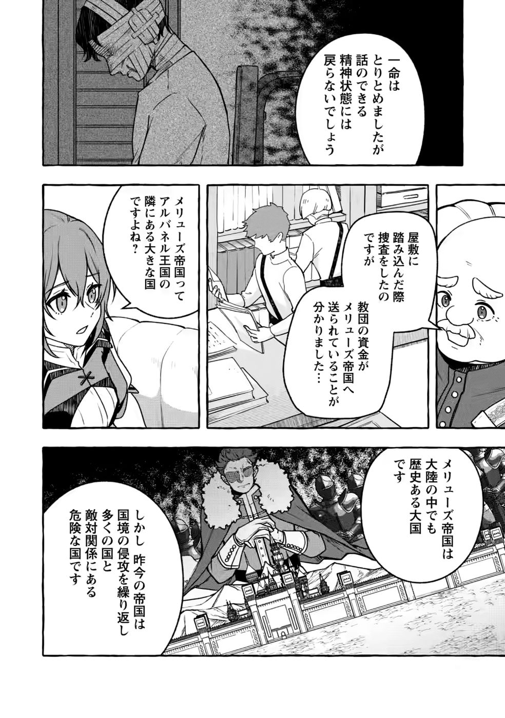 Megami no Daikousha to Natta Shounen, Banjou no Ou to Naru - Chapter 15 - Page 6