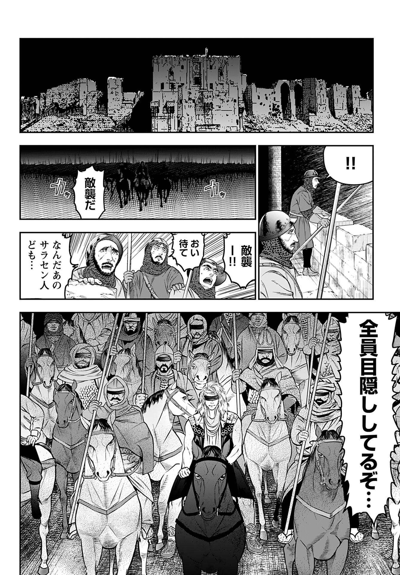 Megami no Ko - Chapter 1 - Page 14