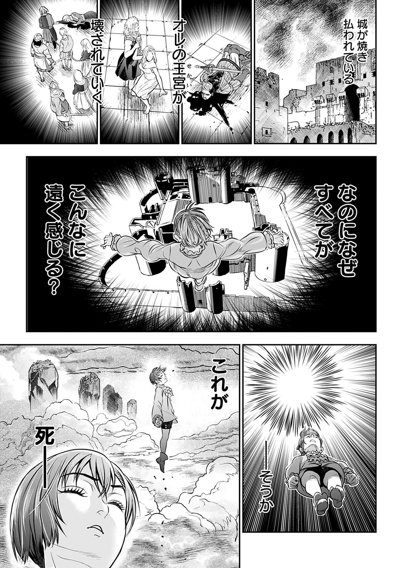 Megami no Ko - Chapter 1 - Page 25