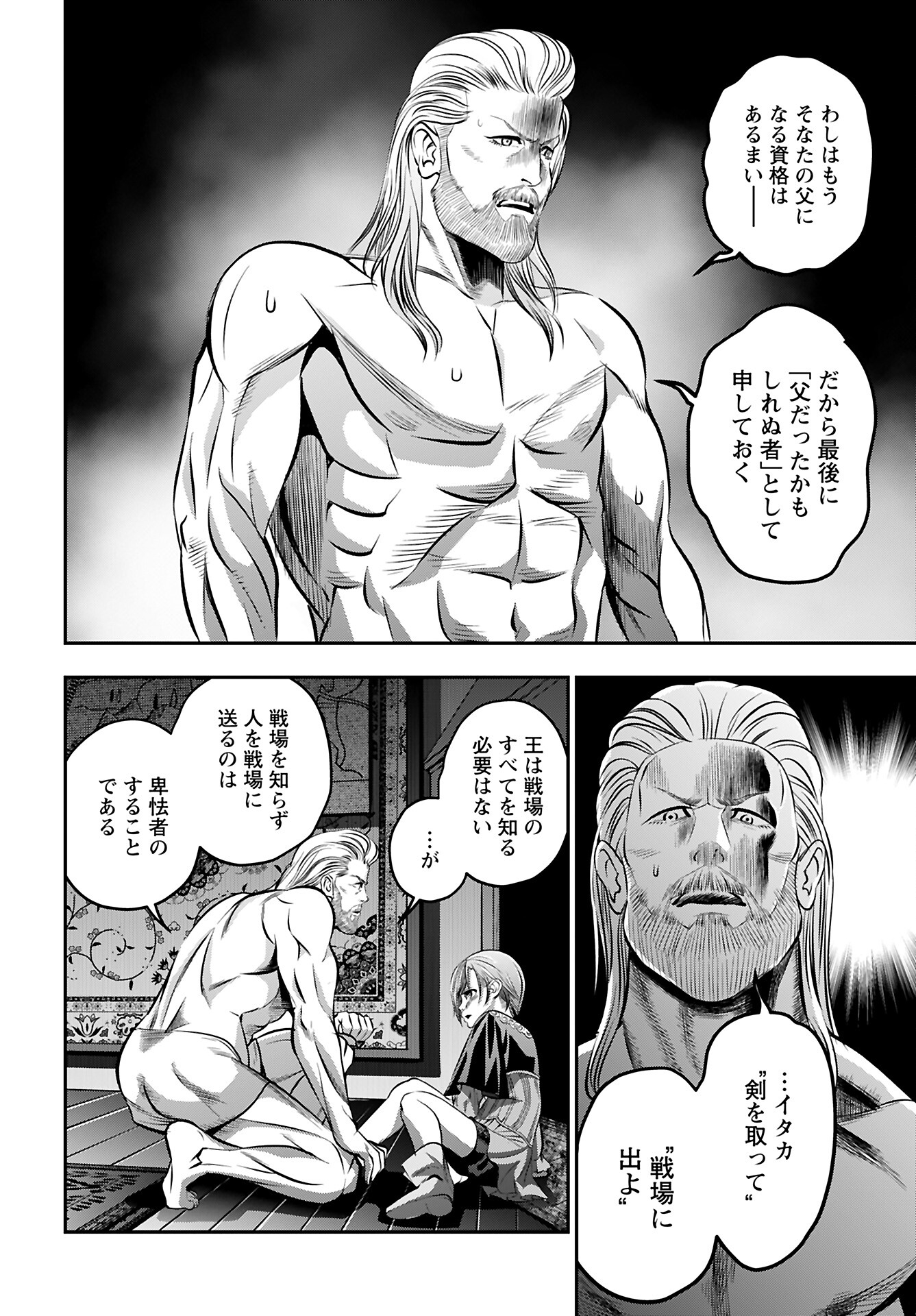 Megami no Ko - Chapter 10 - Page 16