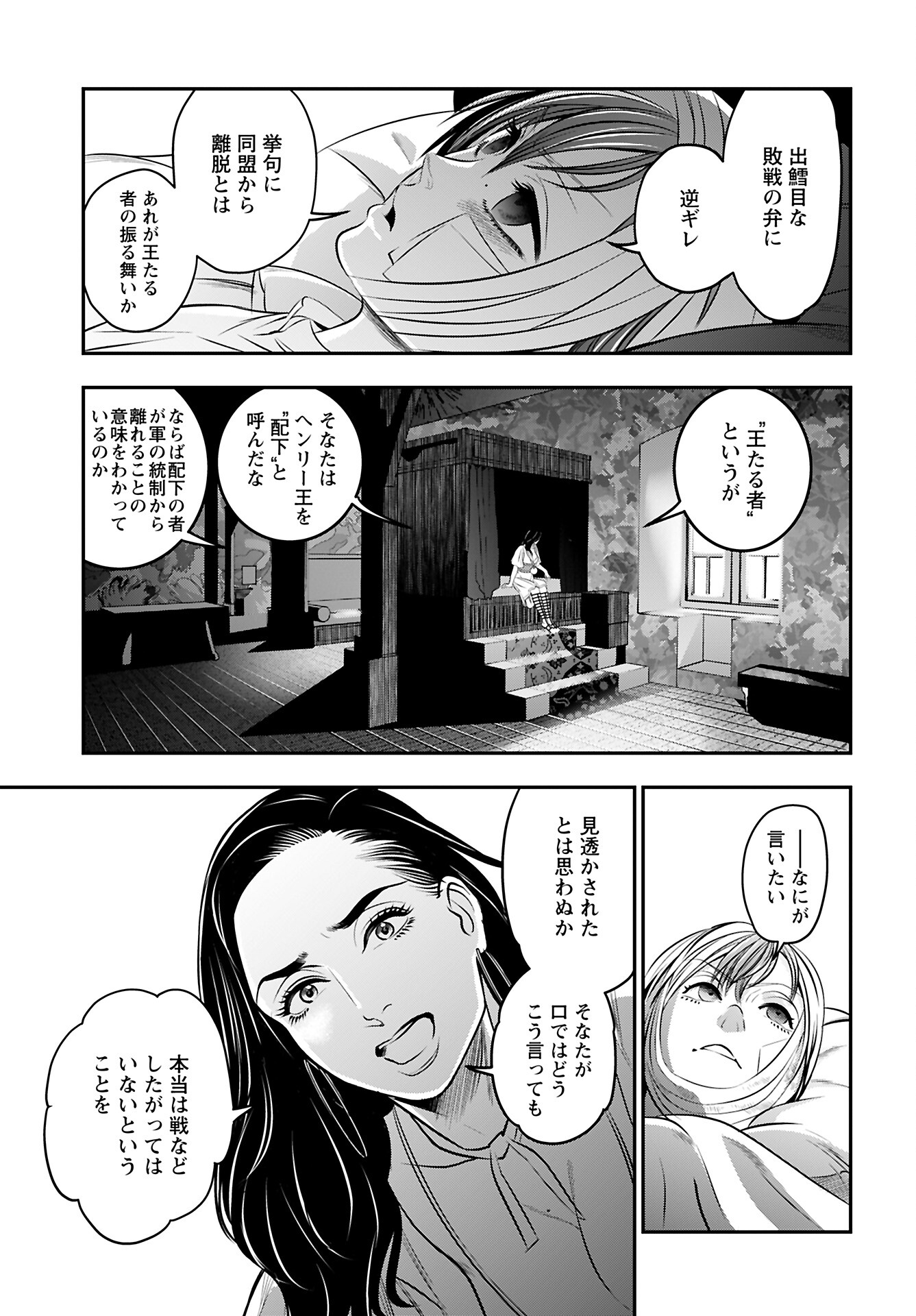 Megami no Ko - Chapter 10 - Page 19