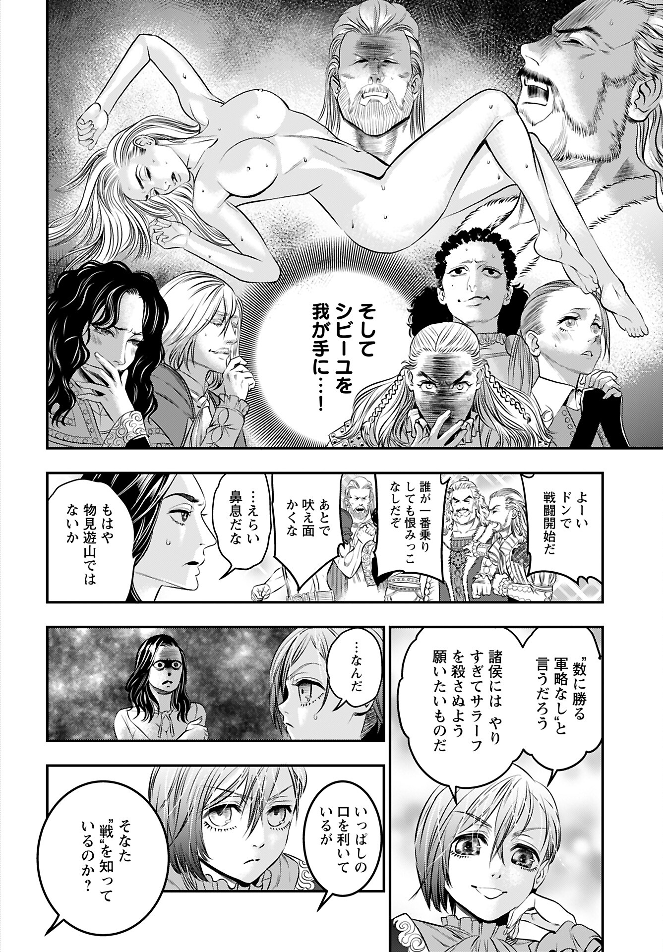 Megami no Ko - Chapter 10 - Page 2