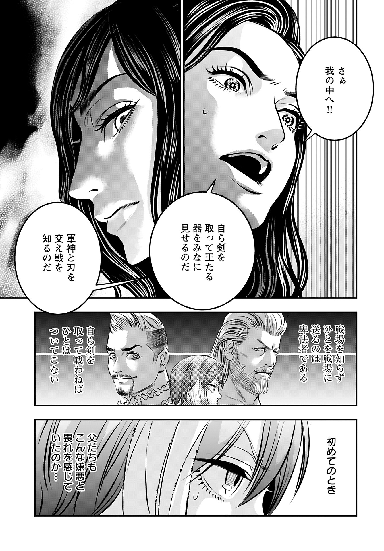 Megami no Ko - Chapter 10 - Page 23