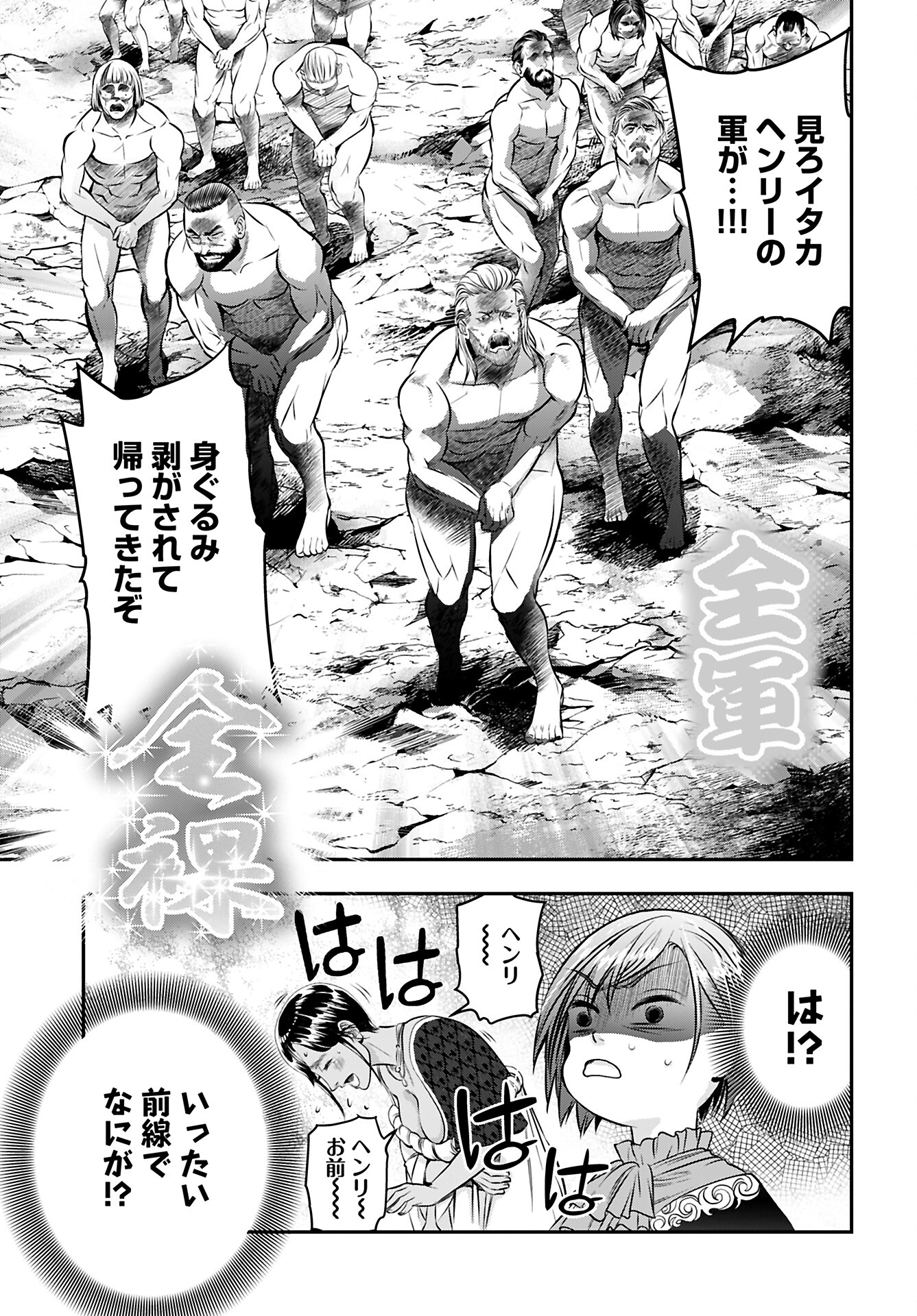 Megami no Ko - Chapter 10 - Page 7