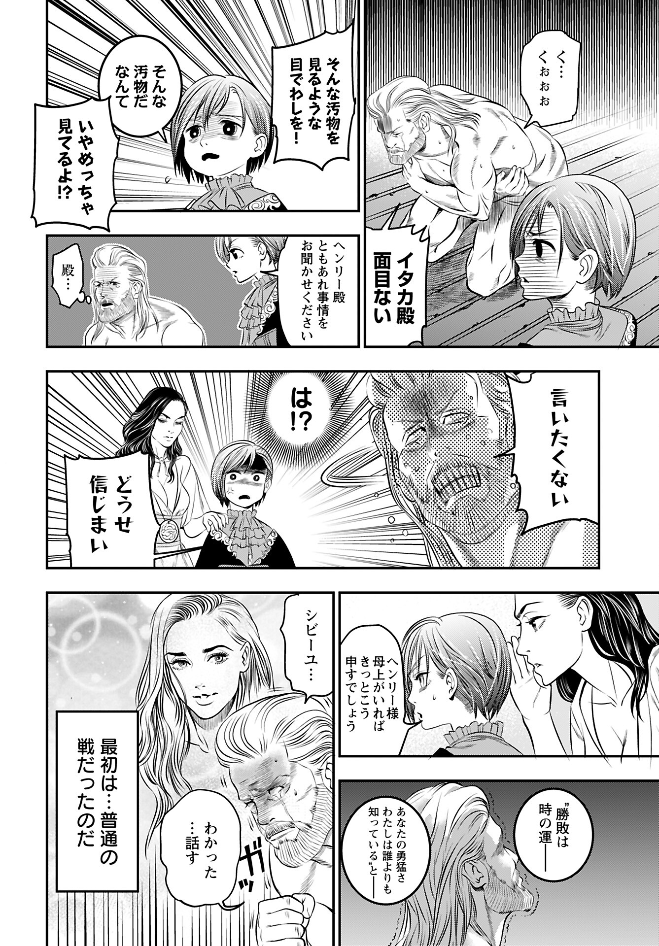 Megami no Ko - Chapter 10 - Page 8