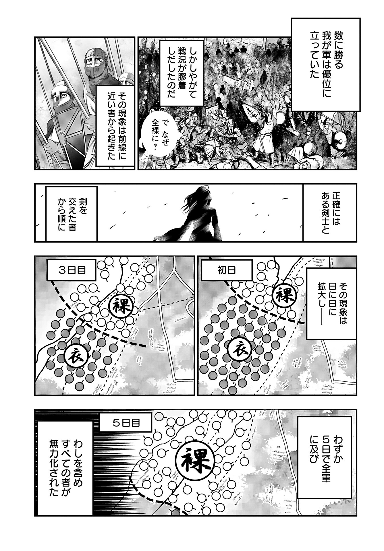 Megami no Ko - Chapter 10 - Page 9