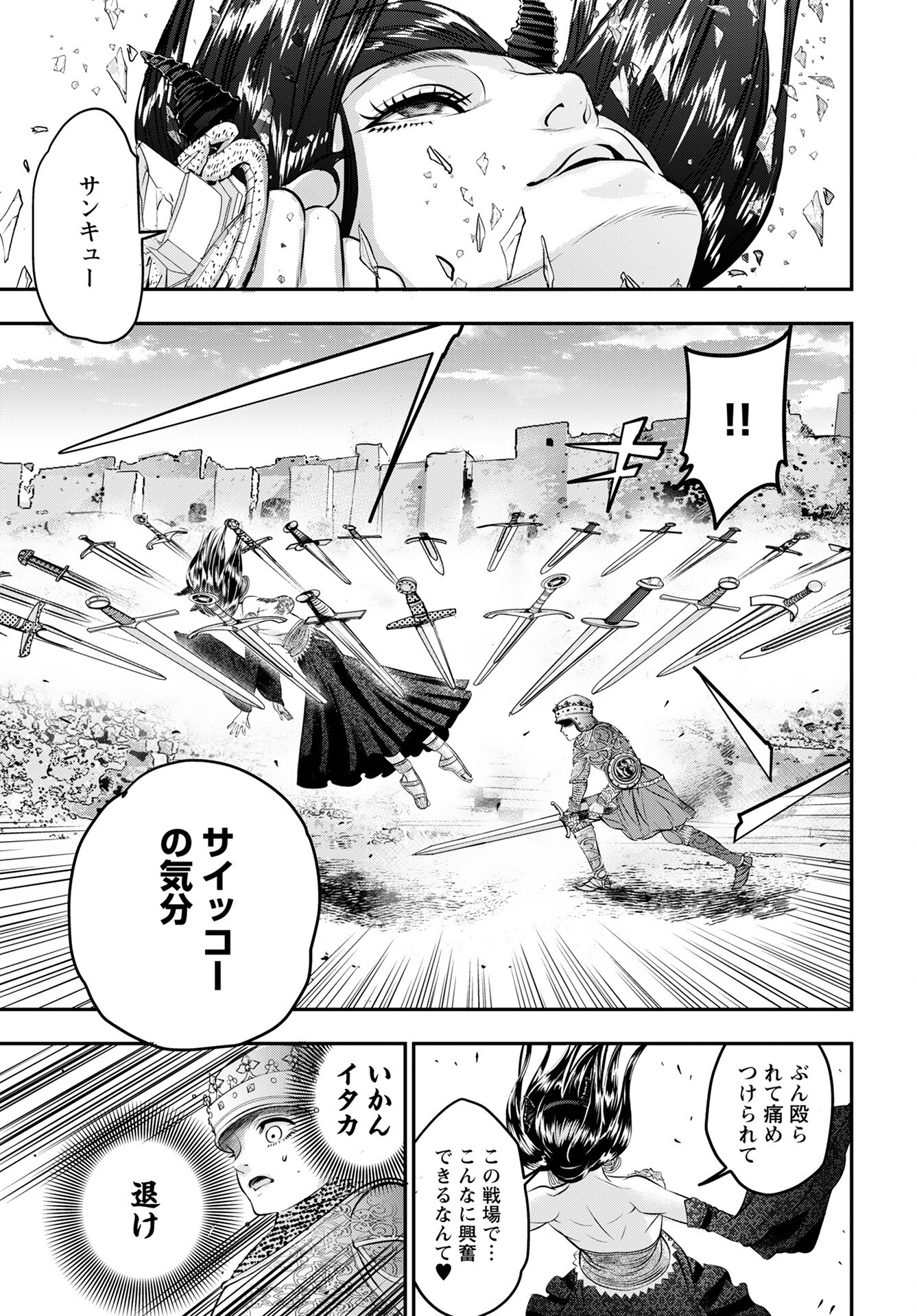 Megami no Ko - Chapter 11 - Page 15