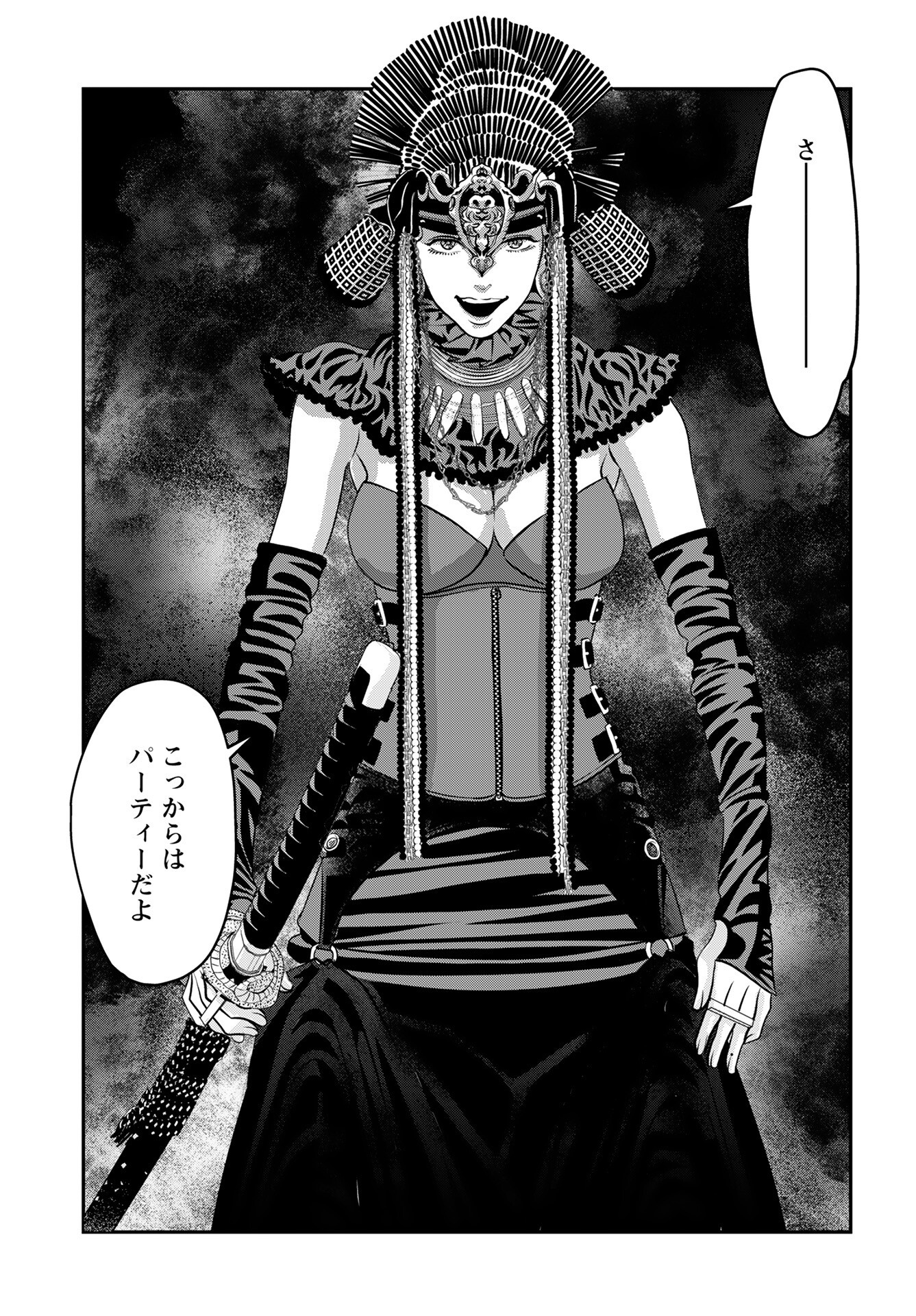 Megami no Ko - Chapter 11 - Page 17