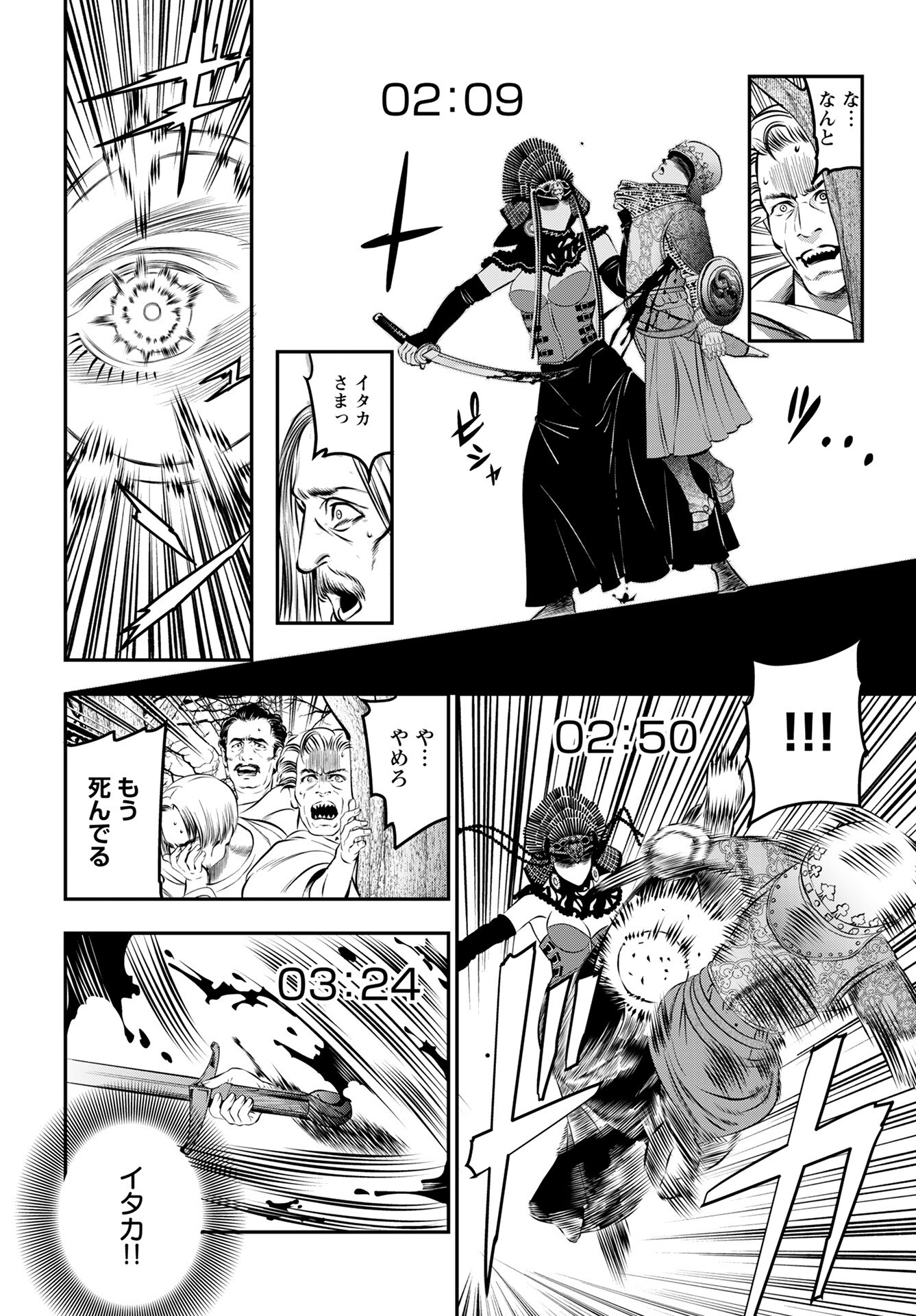 Megami no Ko - Chapter 11 - Page 20