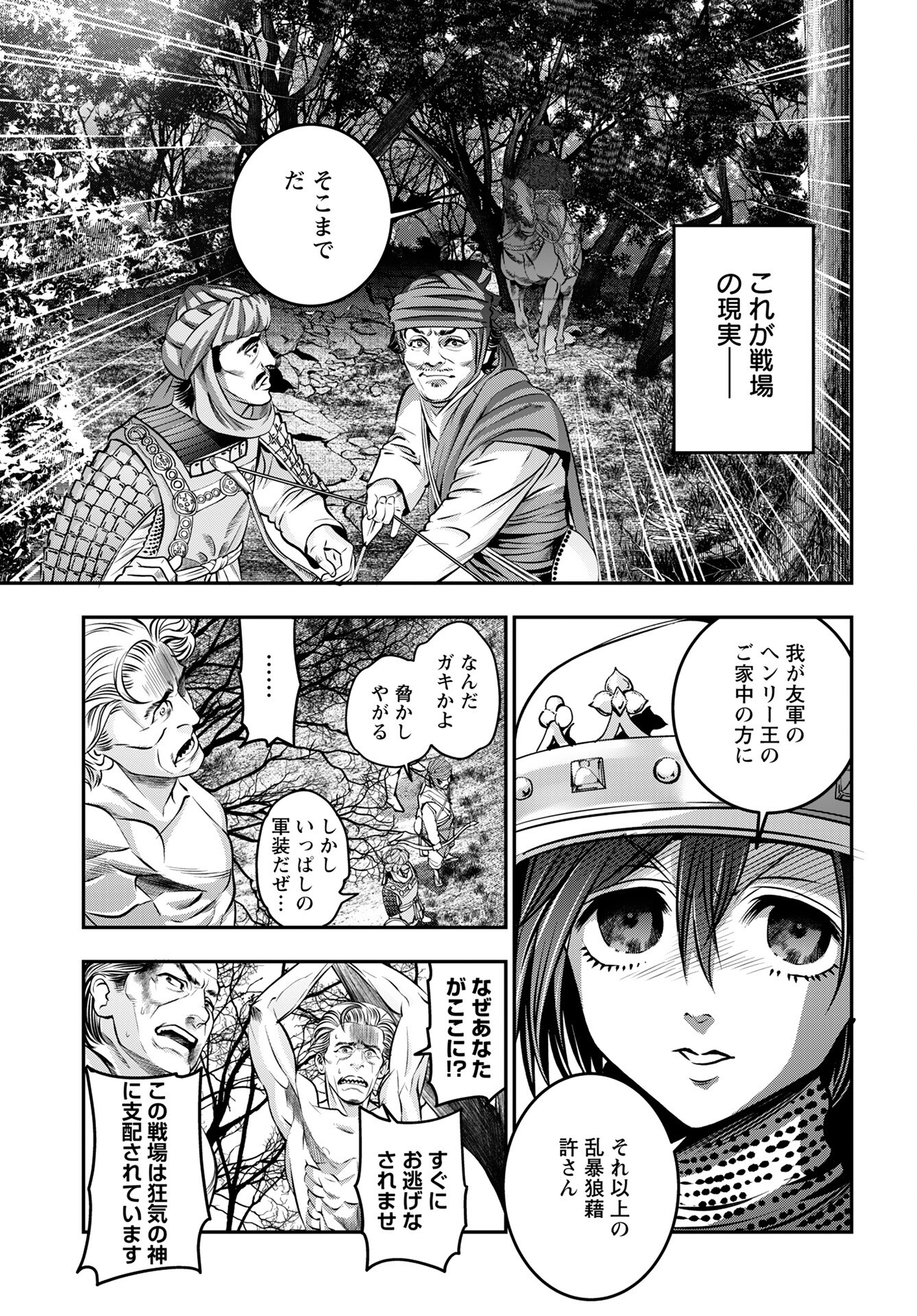 Megami no Ko - Chapter 11 - Page 3