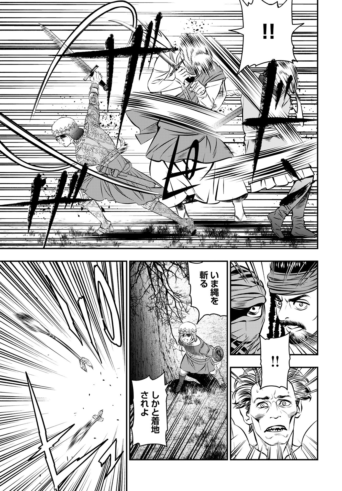 Megami no Ko - Chapter 11 - Page 5