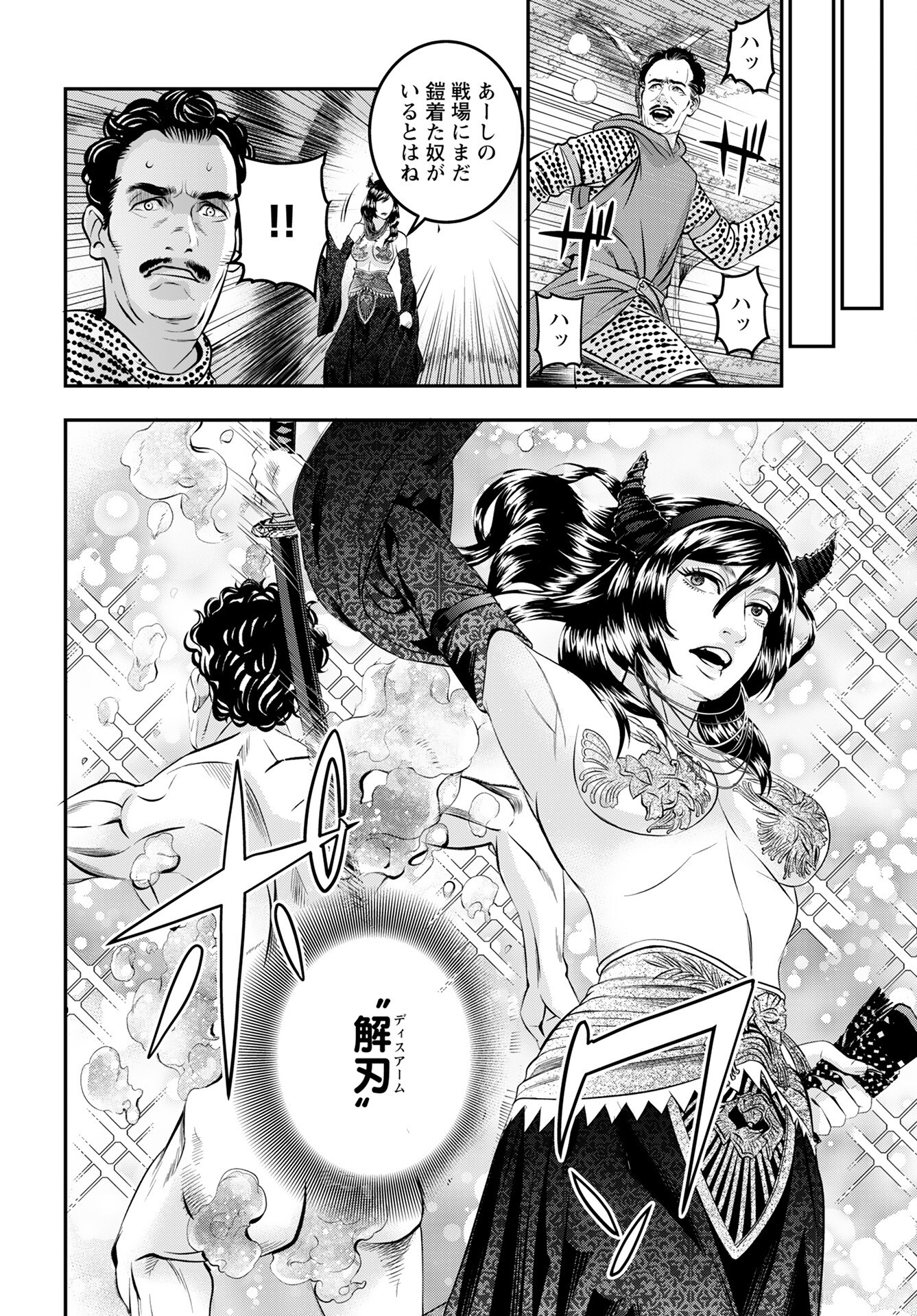 Megami no Ko - Chapter 11 - Page 8