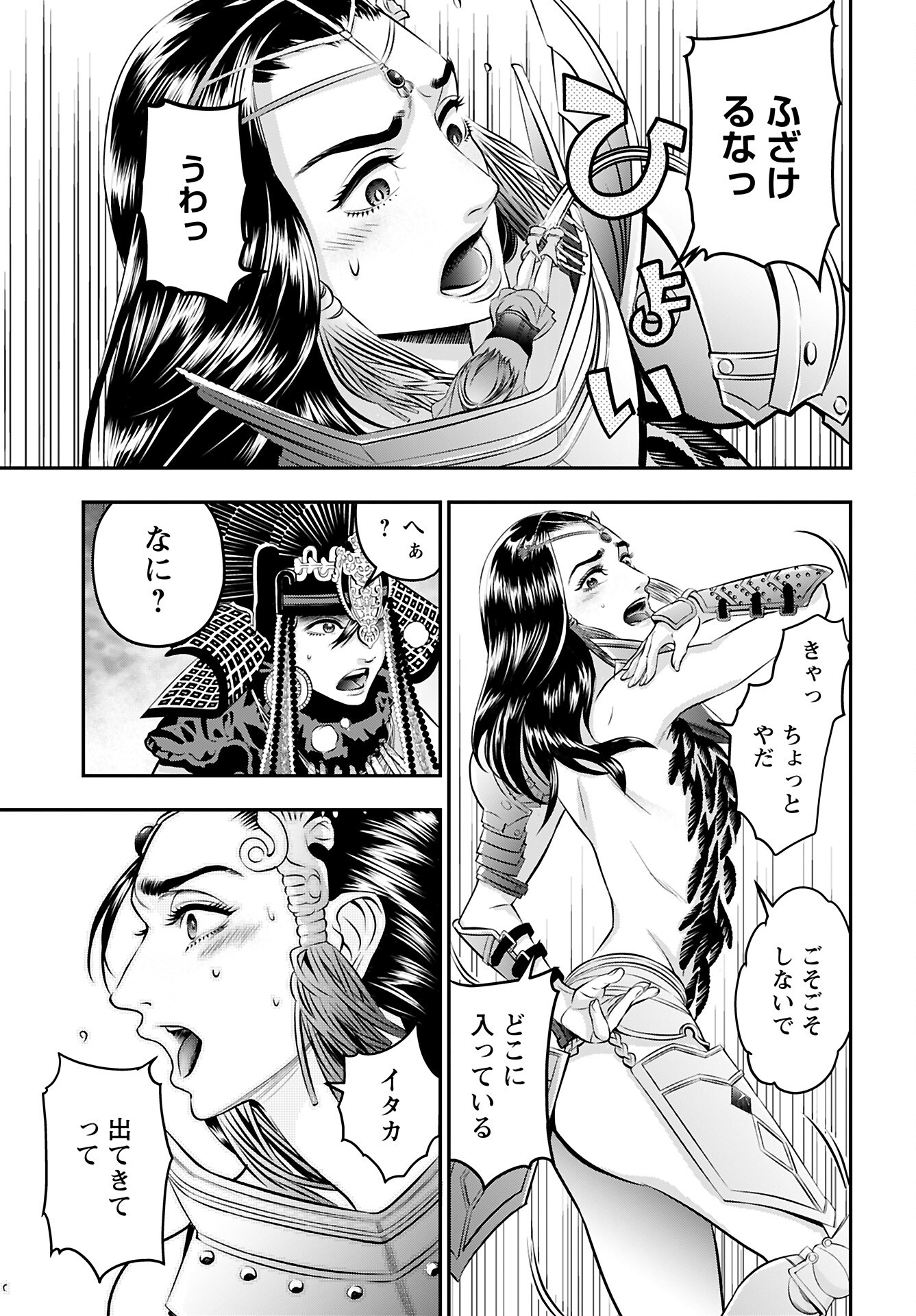 Megami no Ko - Chapter 12 - Page 13