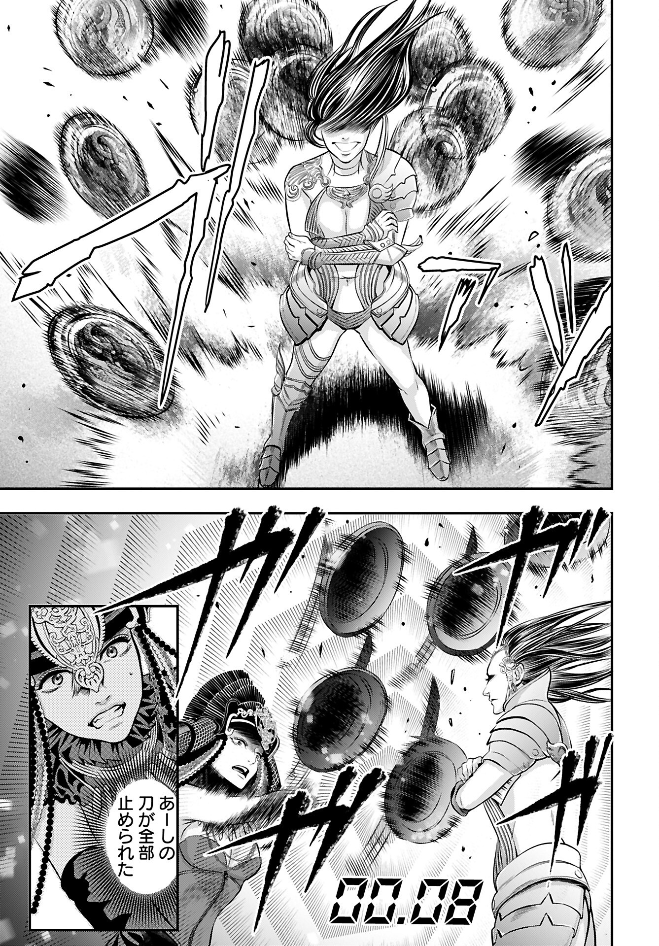 Megami no Ko - Chapter 12 - Page 21