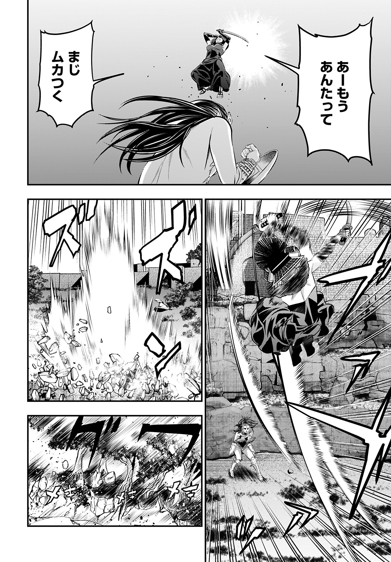 Megami no Ko - Chapter 12 - Page 6