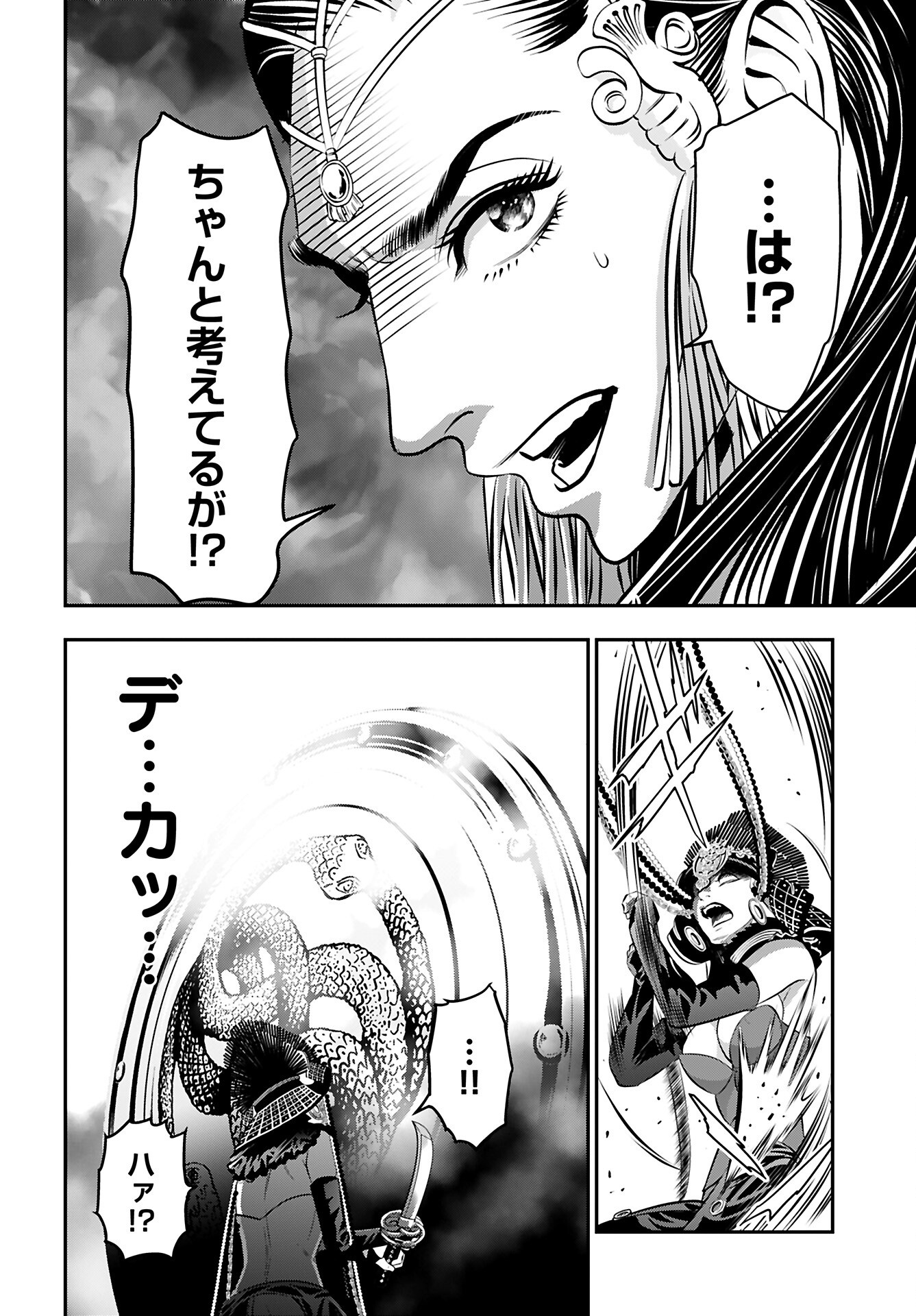 Megami no Ko - Chapter 12 - Page 8