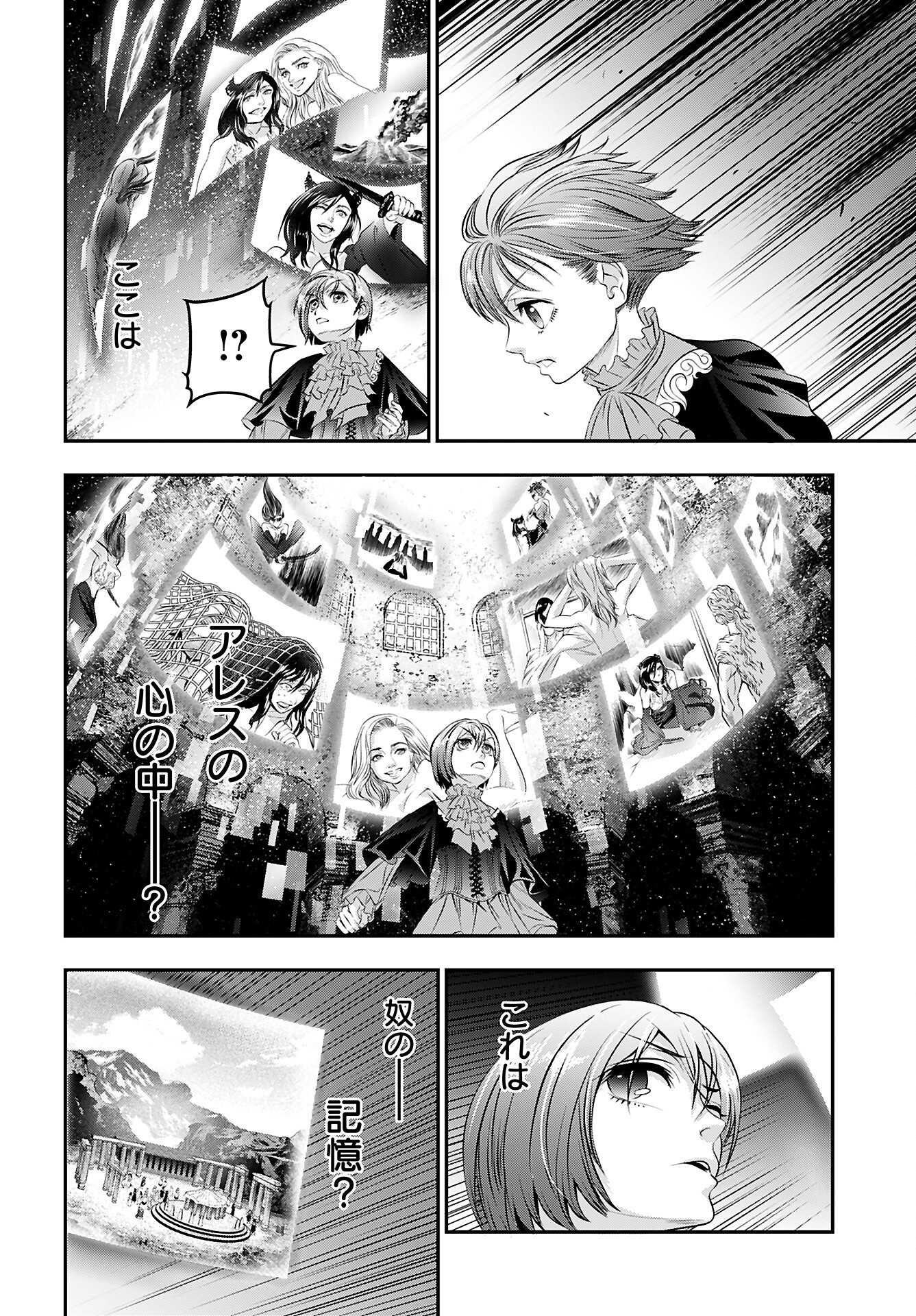 Megami no Ko - Chapter 13 - Page 10
