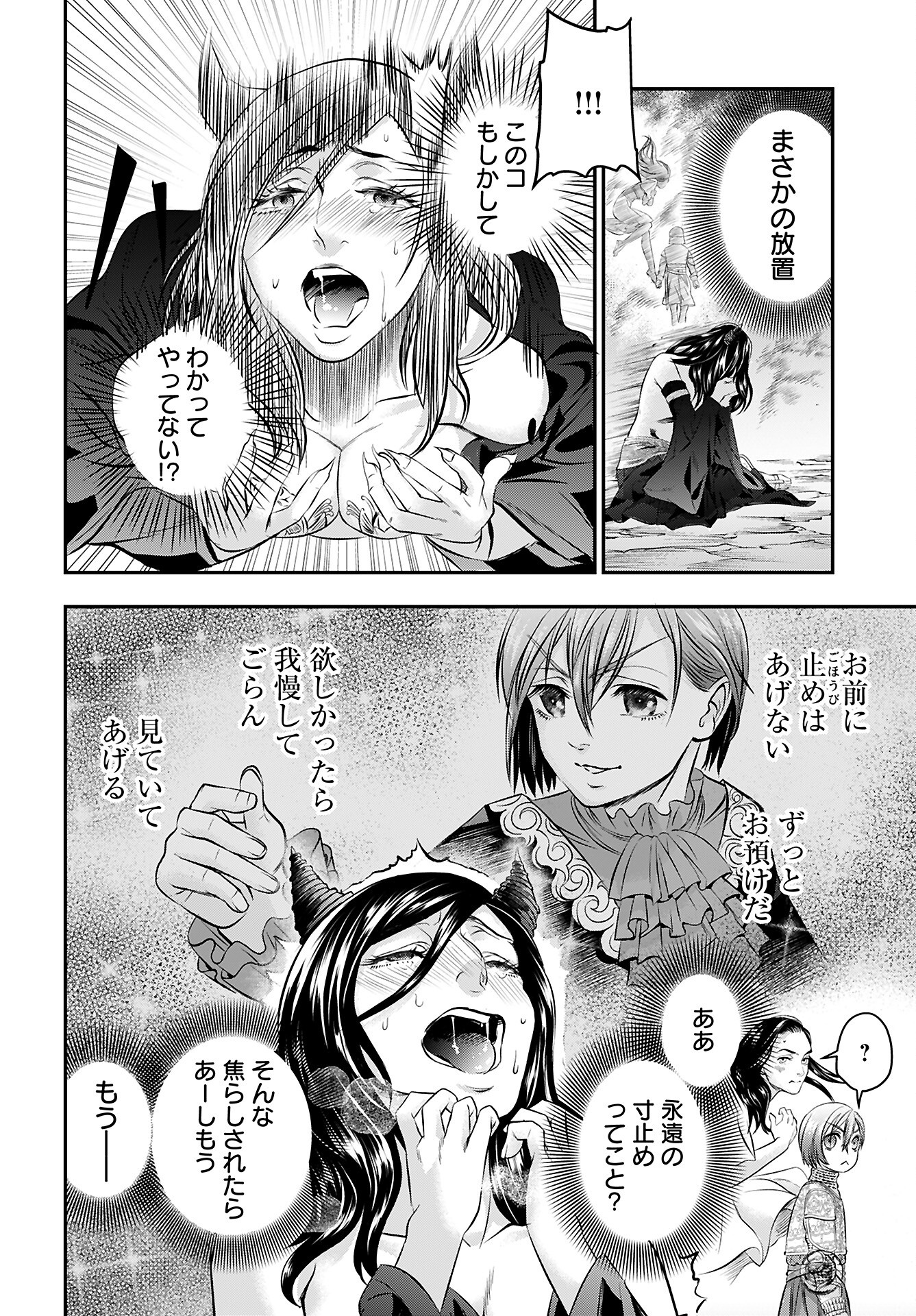 Megami no Ko - Chapter 13 - Page 6