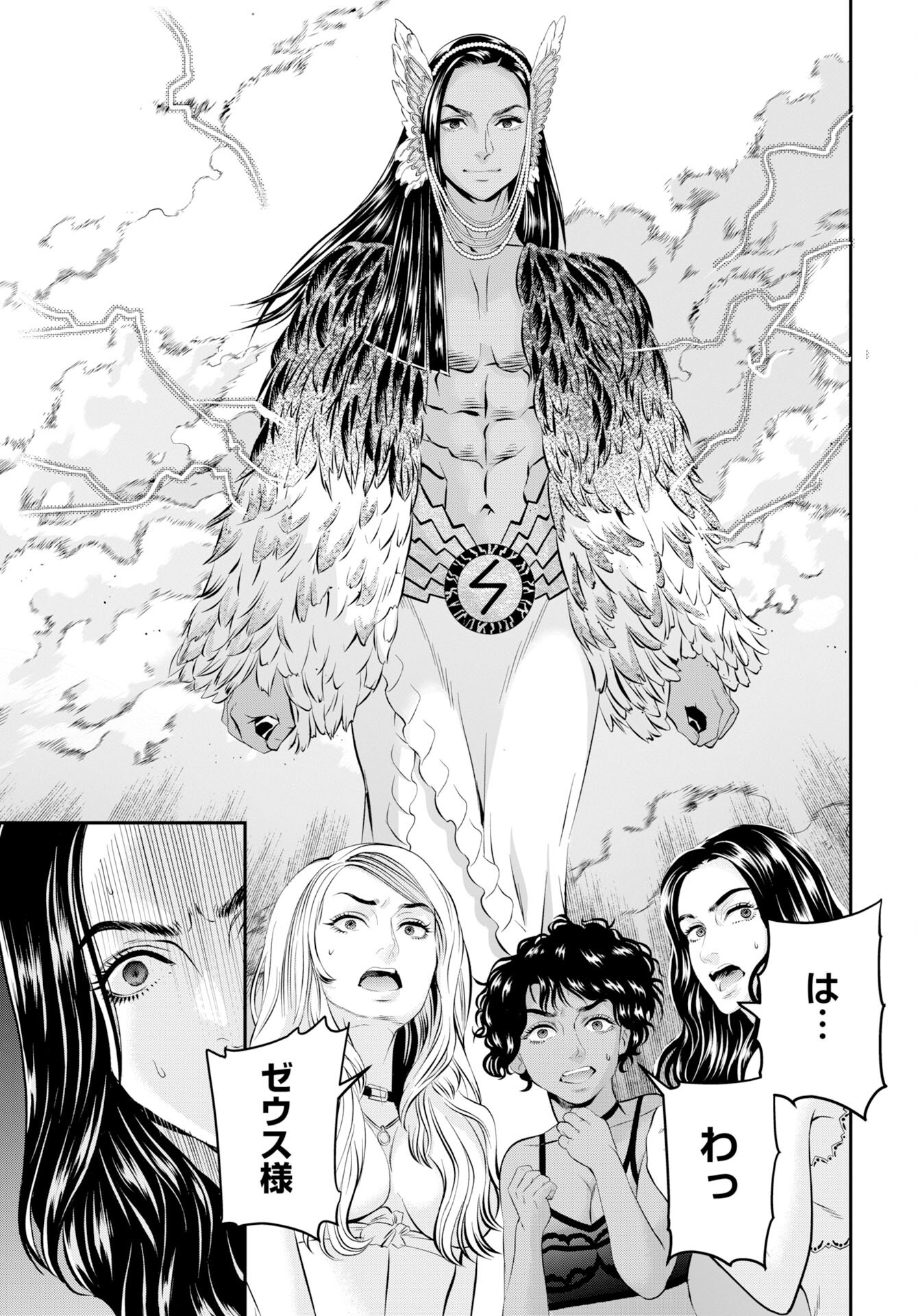 Megami no Ko - Chapter 14 - Page 13