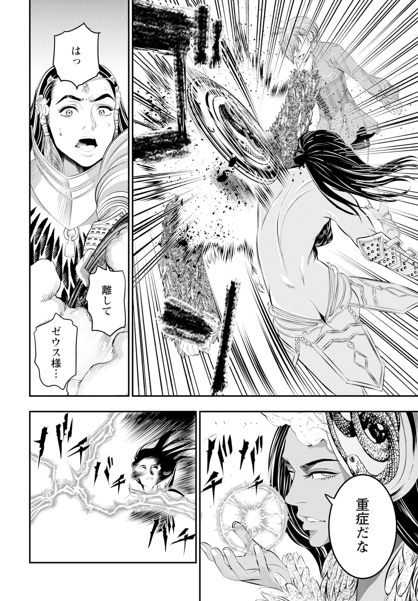 Megami no Ko - Chapter 14 - Page 20