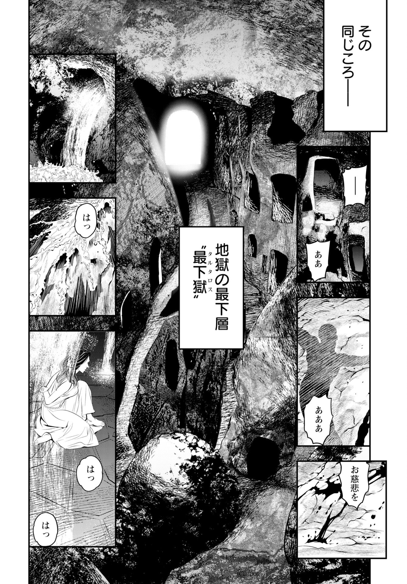 Megami no Ko - Chapter 15 - Page 10