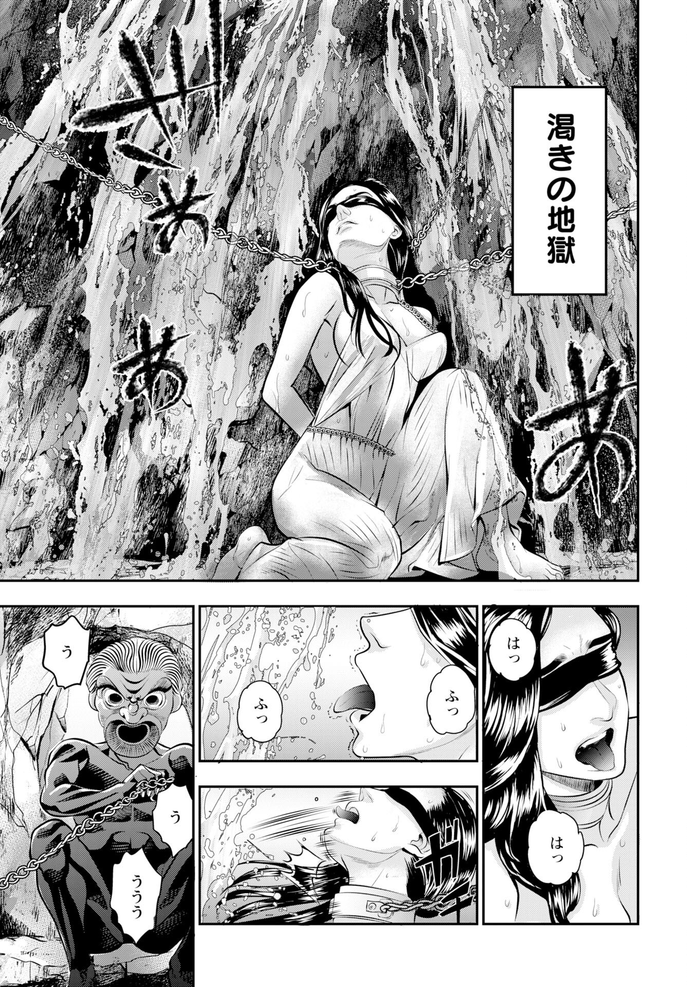 Megami no Ko - Chapter 15 - Page 11