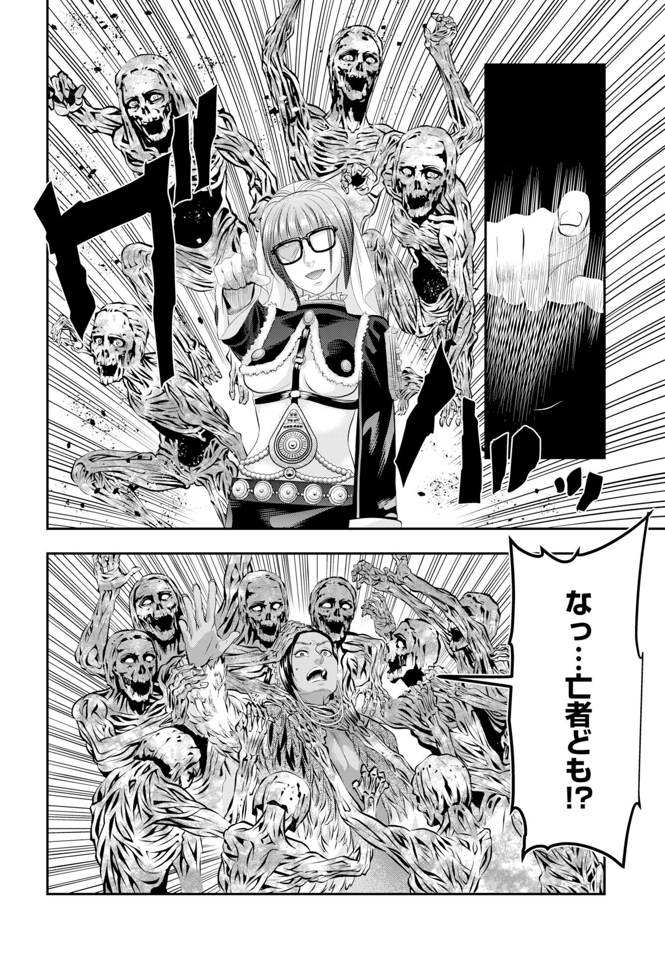 Megami no Ko - Chapter 15 - Page 20