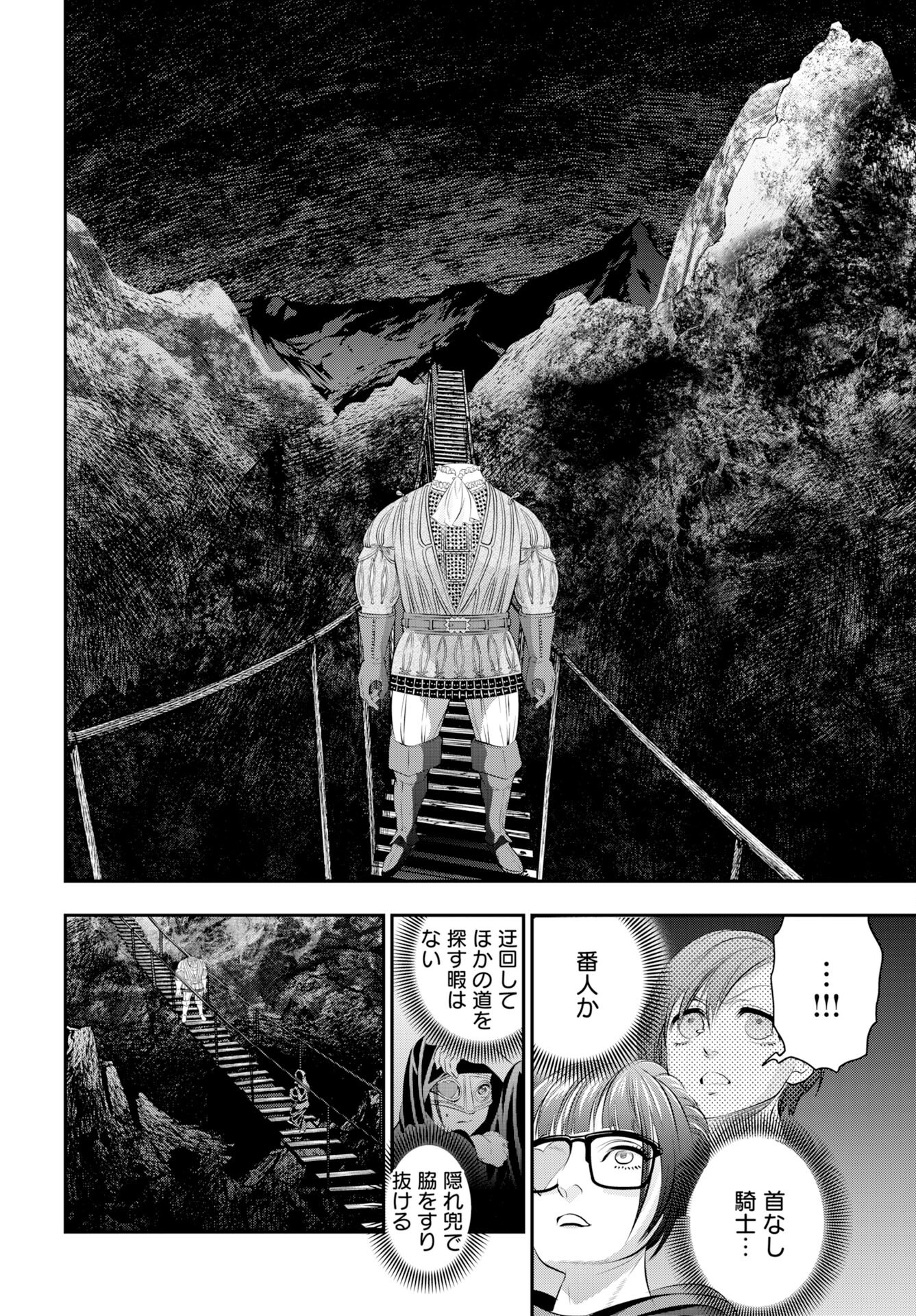 Megami no Ko - Chapter 16 - Page 14