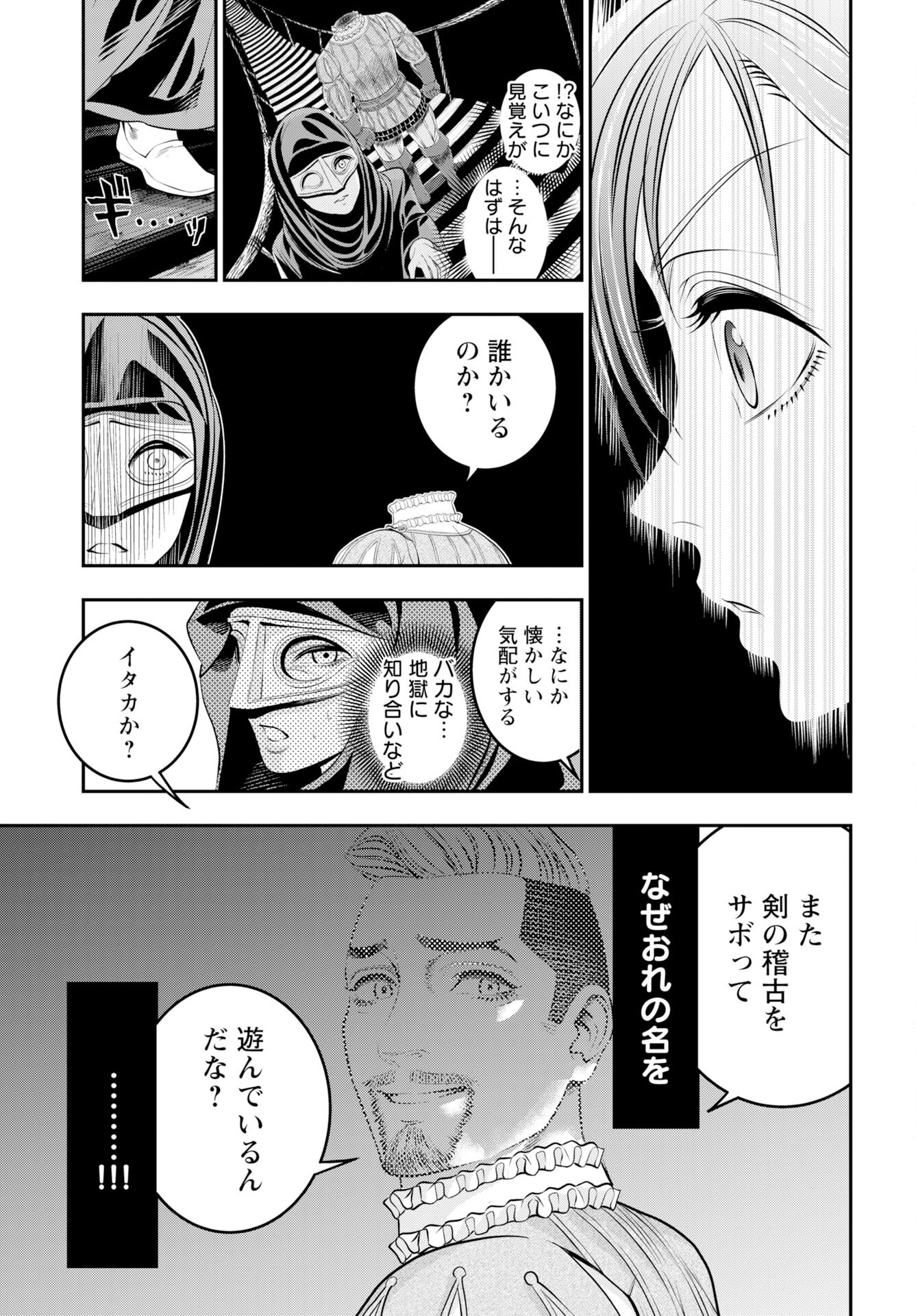 Megami no Ko - Chapter 16 - Page 15