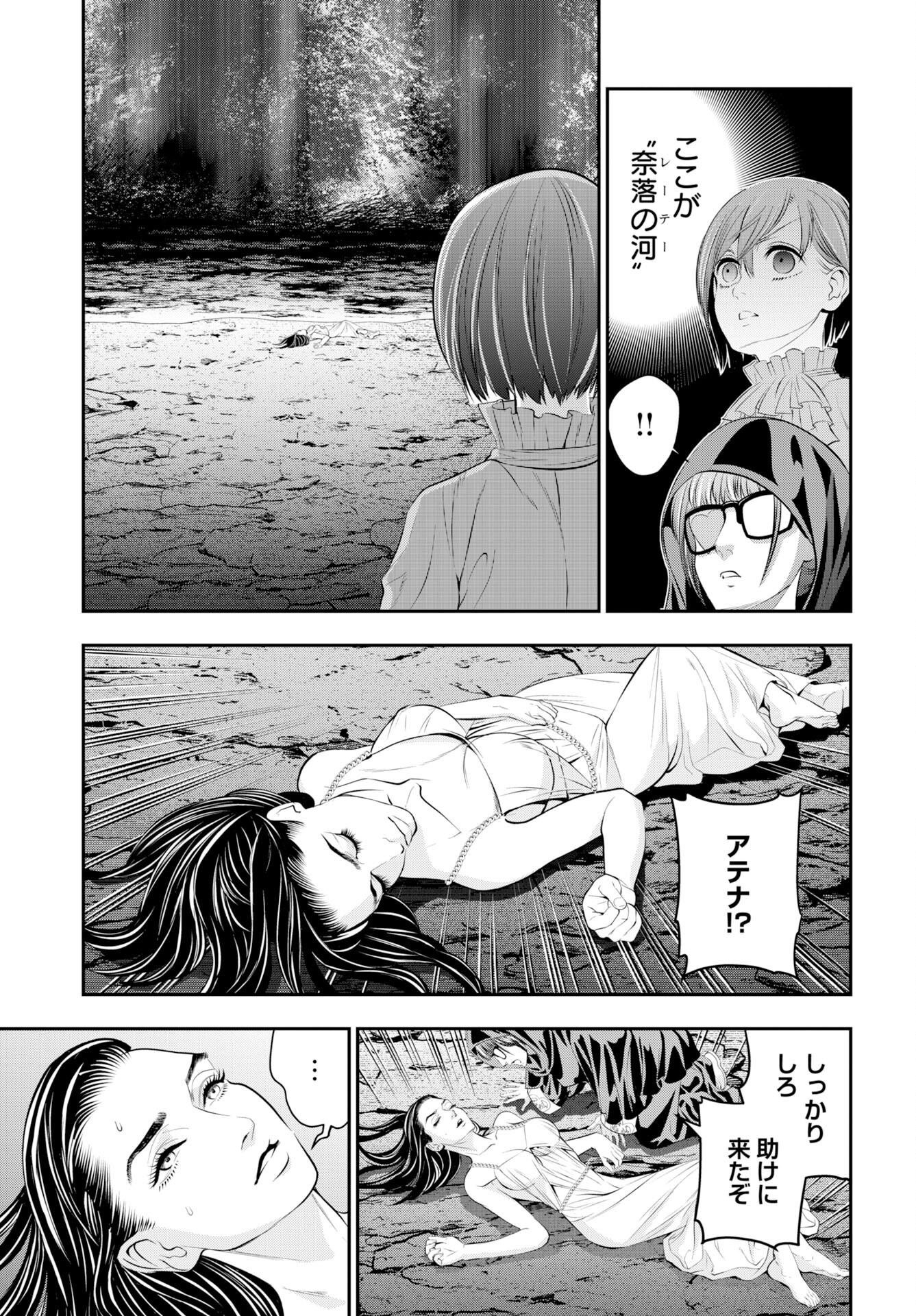 Megami no Ko - Chapter 16 - Page 21