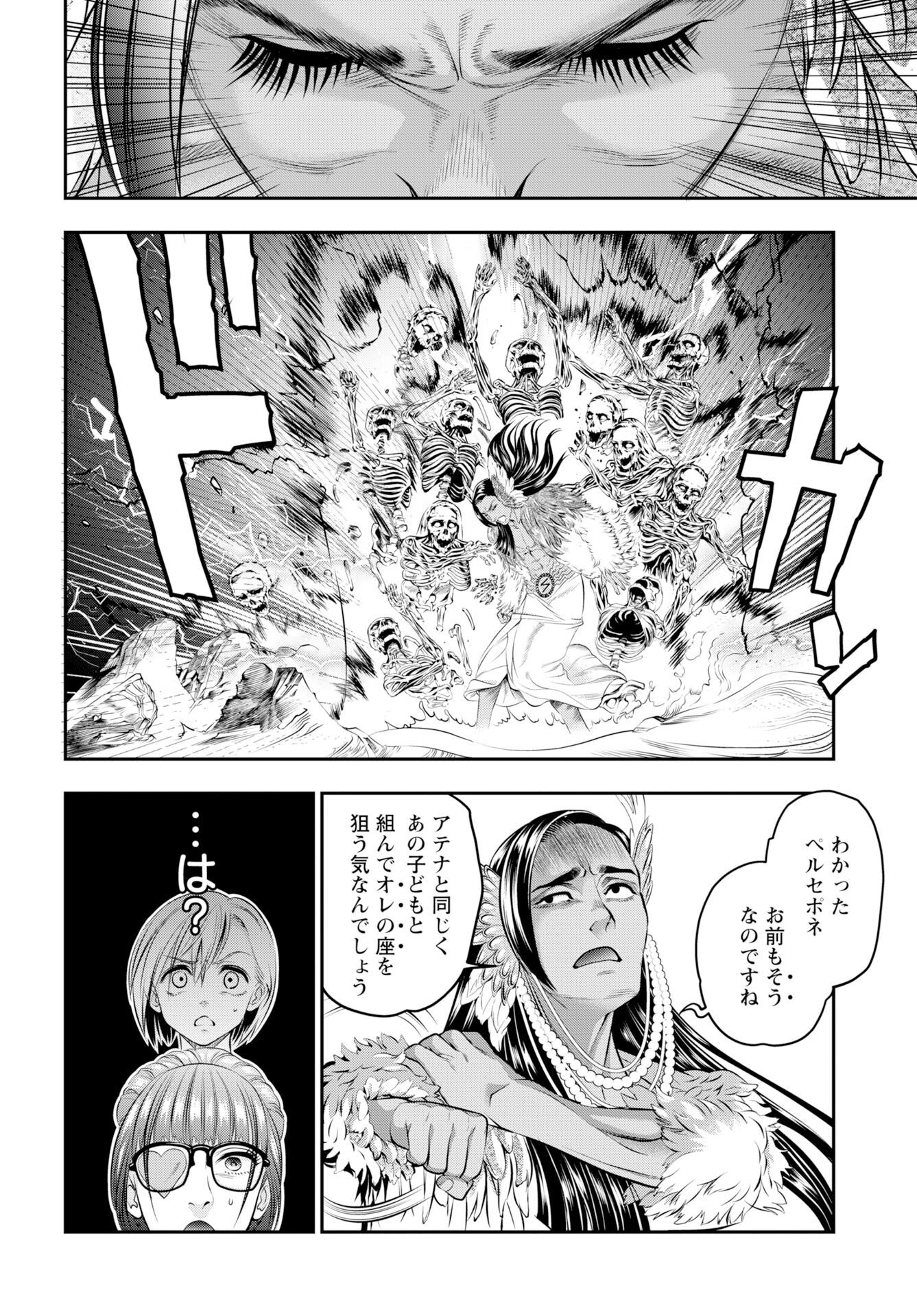 Megami no Ko - Chapter 16 - Page 6