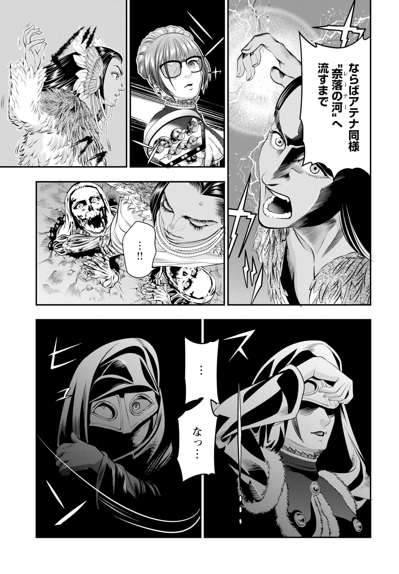 Megami no Ko - Chapter 16 - Page 7