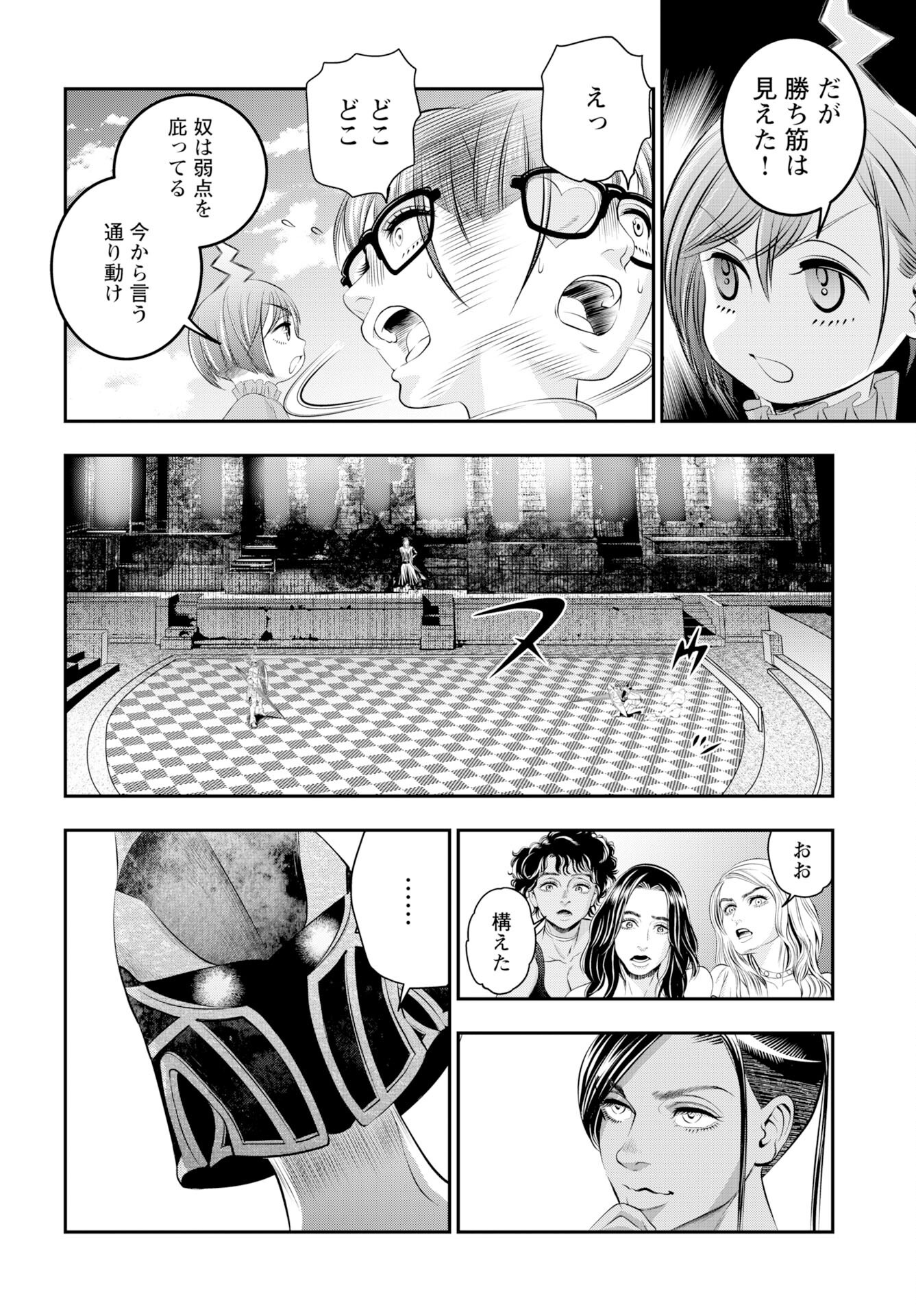 Megami no Ko - Chapter 17 - Page 18