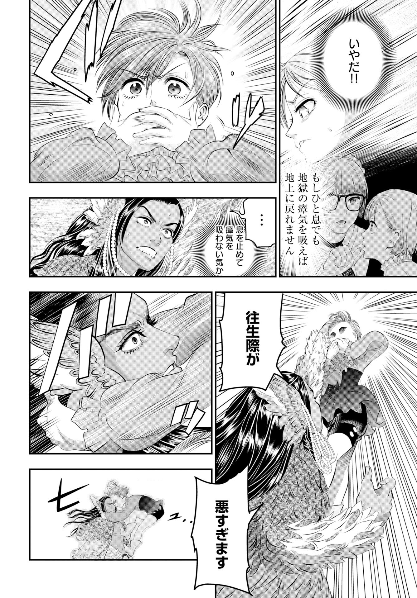 Megami no Ko - Chapter 17 - Page 2