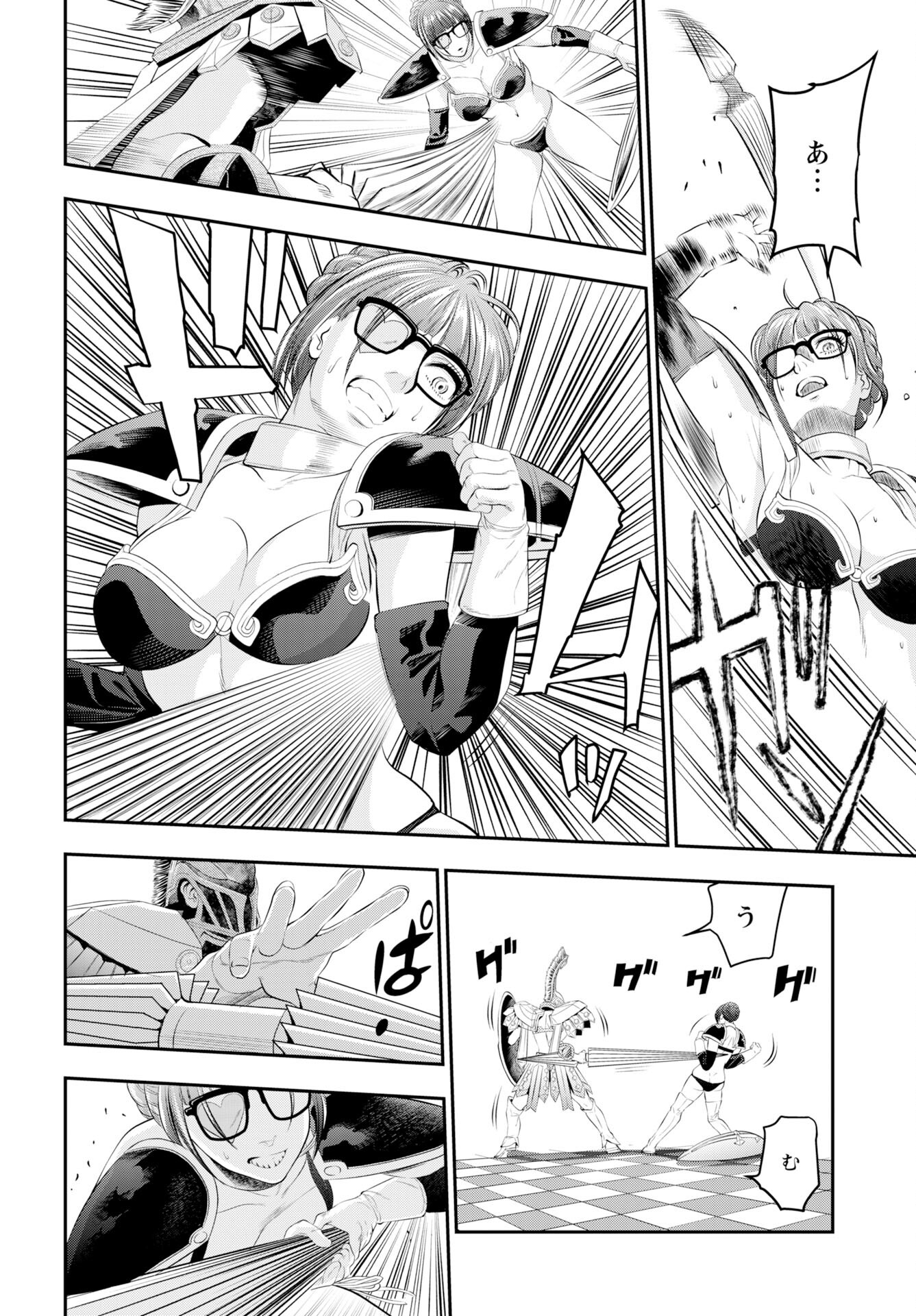 Megami no Ko - Chapter 17 - Page 20