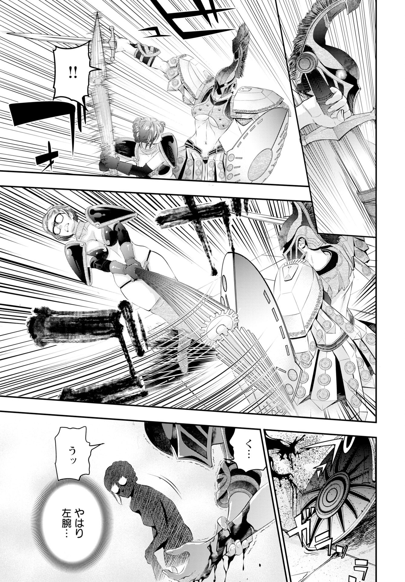 Megami no Ko - Chapter 17 - Page 21