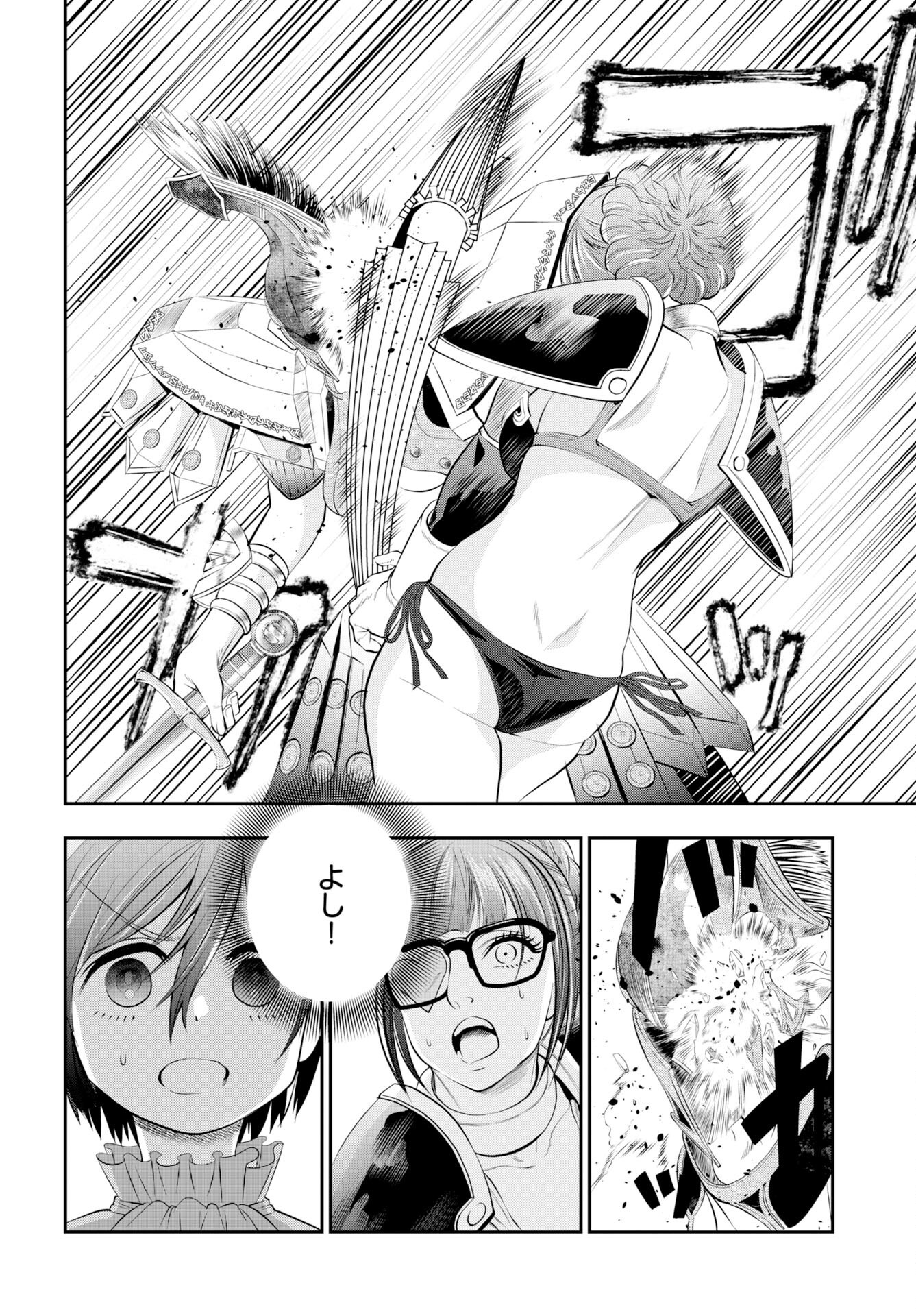 Megami no Ko - Chapter 17 - Page 22