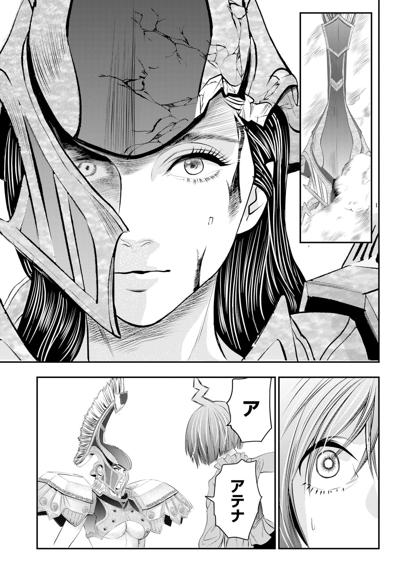 Megami no Ko - Chapter 17 - Page 23