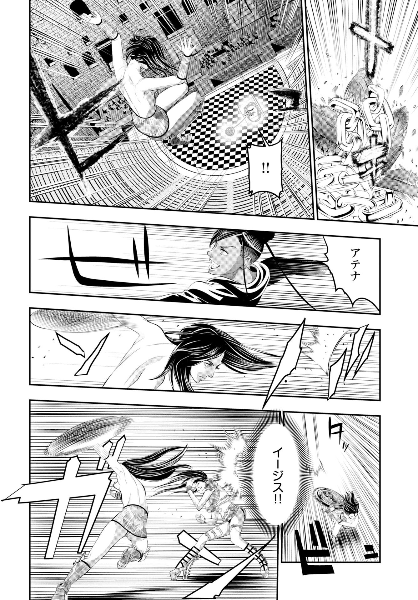 Megami no Ko - Chapter 18 - Page 10