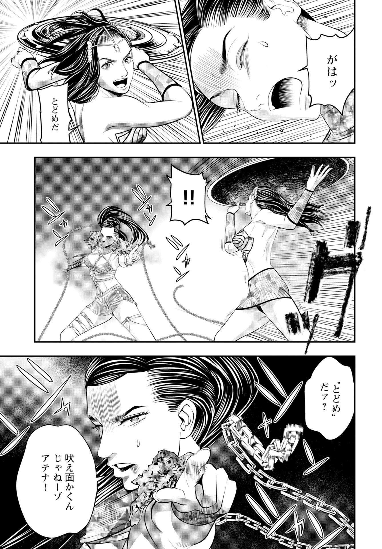 Megami no Ko - Chapter 18 - Page 11