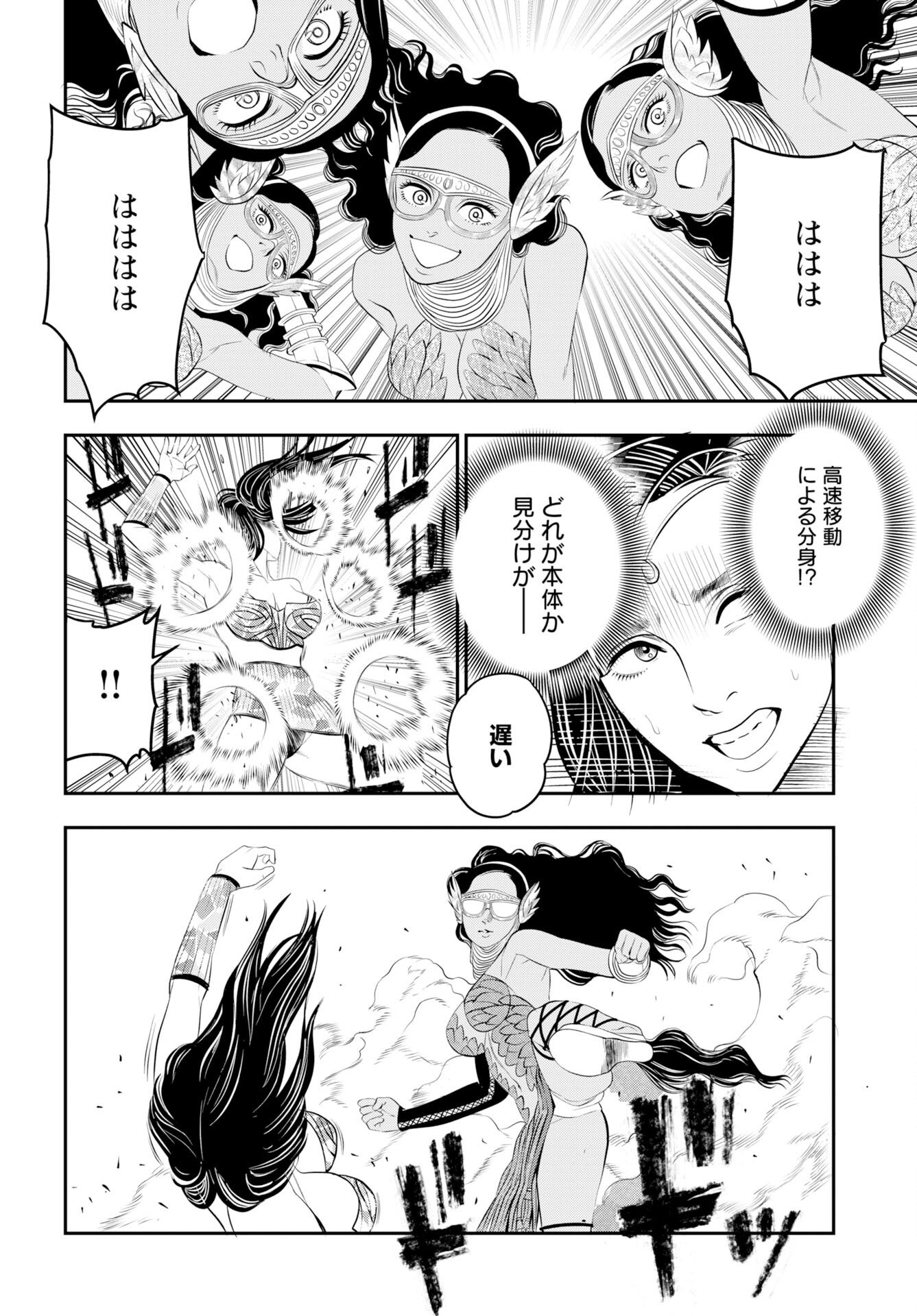 Megami no Ko - Chapter 18 - Page 20