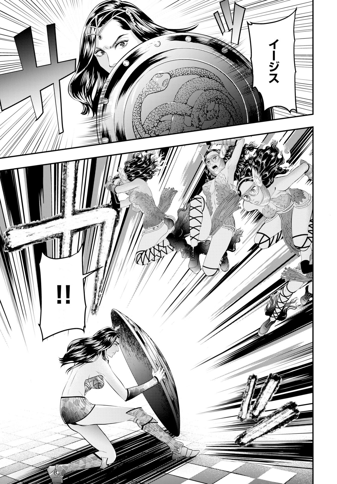 Megami no Ko - Chapter 18 - Page 23