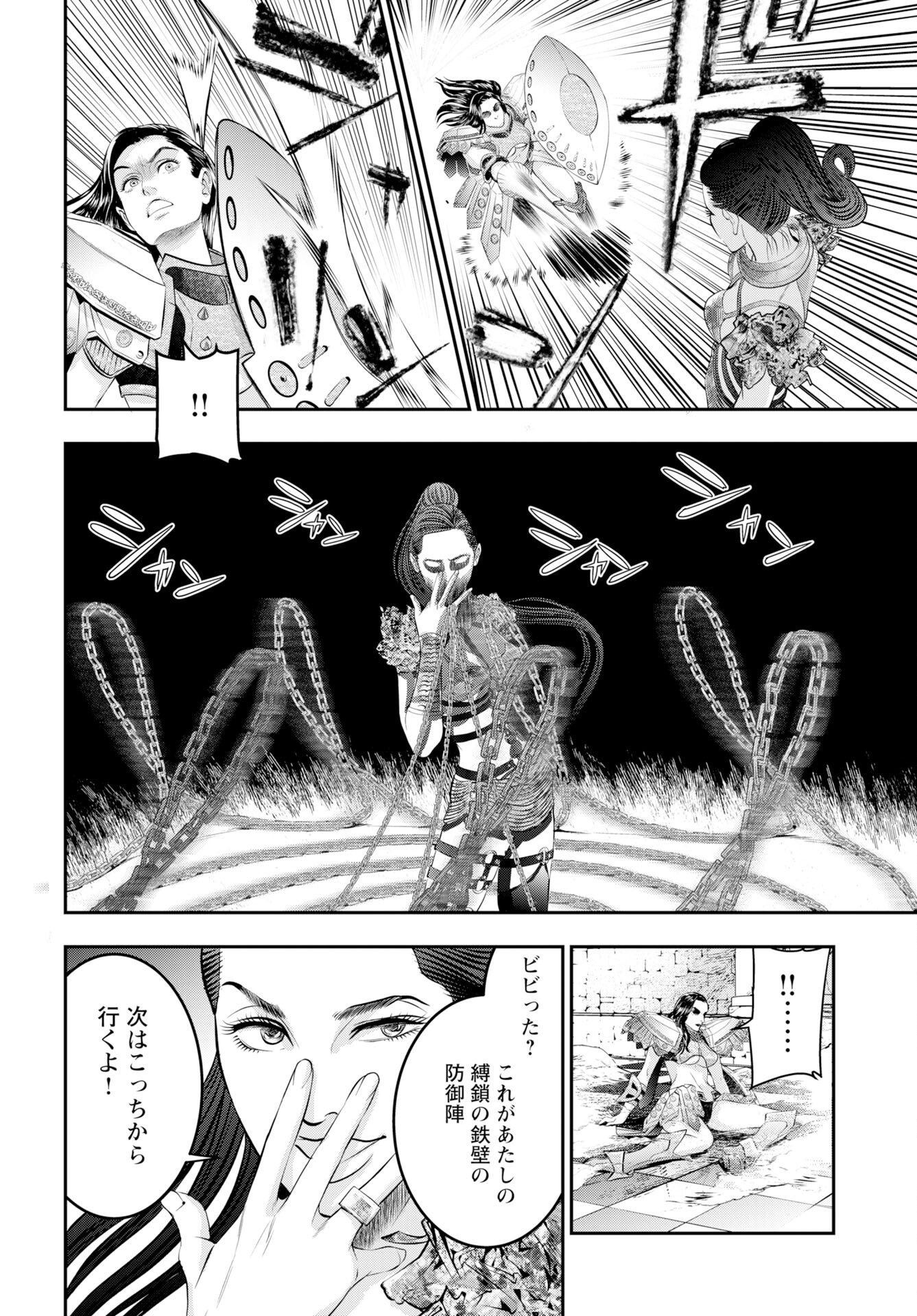 Megami no Ko - Chapter 18 - Page 8