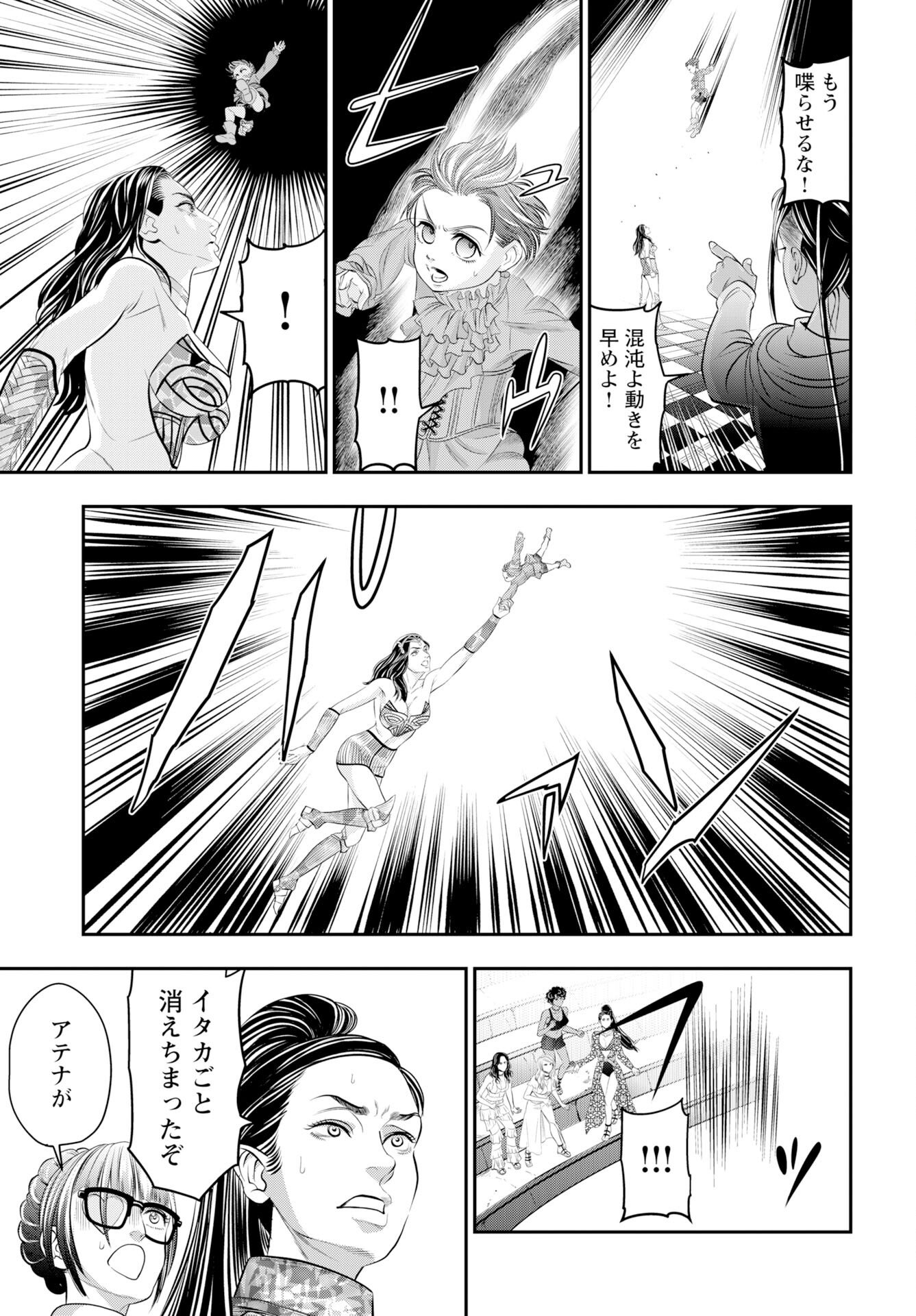 Megami no Ko - Chapter 19 - Page 11