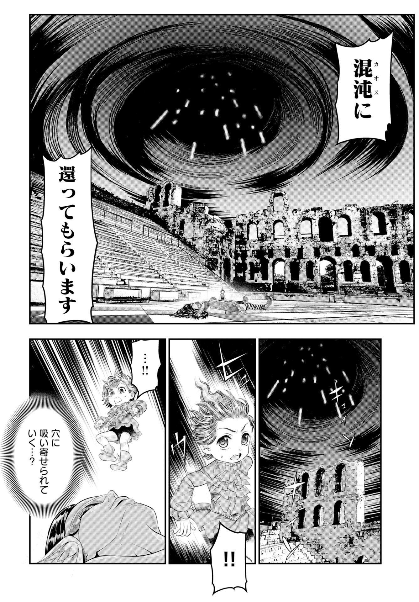 Megami no Ko - Chapter 19 - Page 4