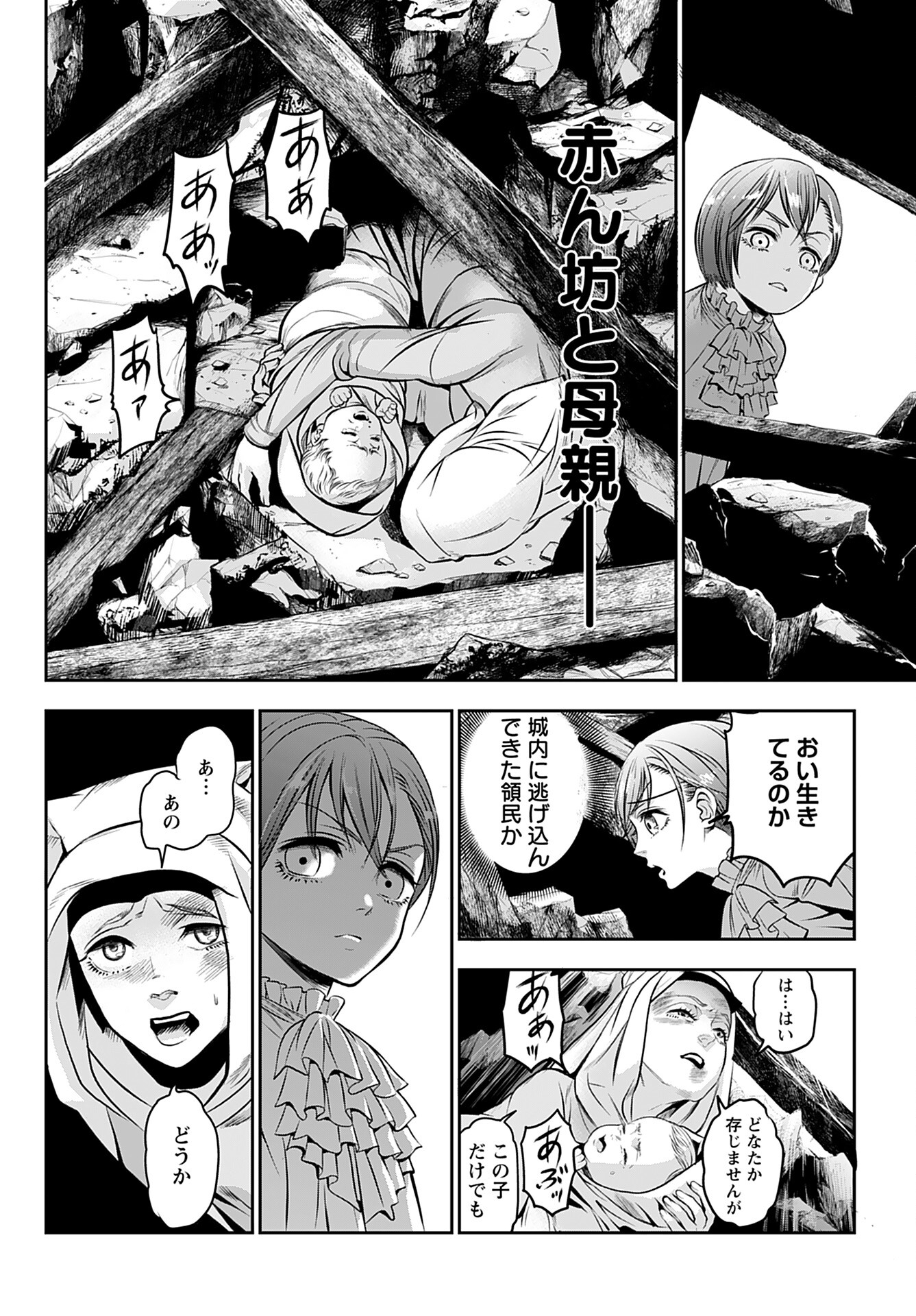 Megami no Ko - Chapter 2 - Page 20
