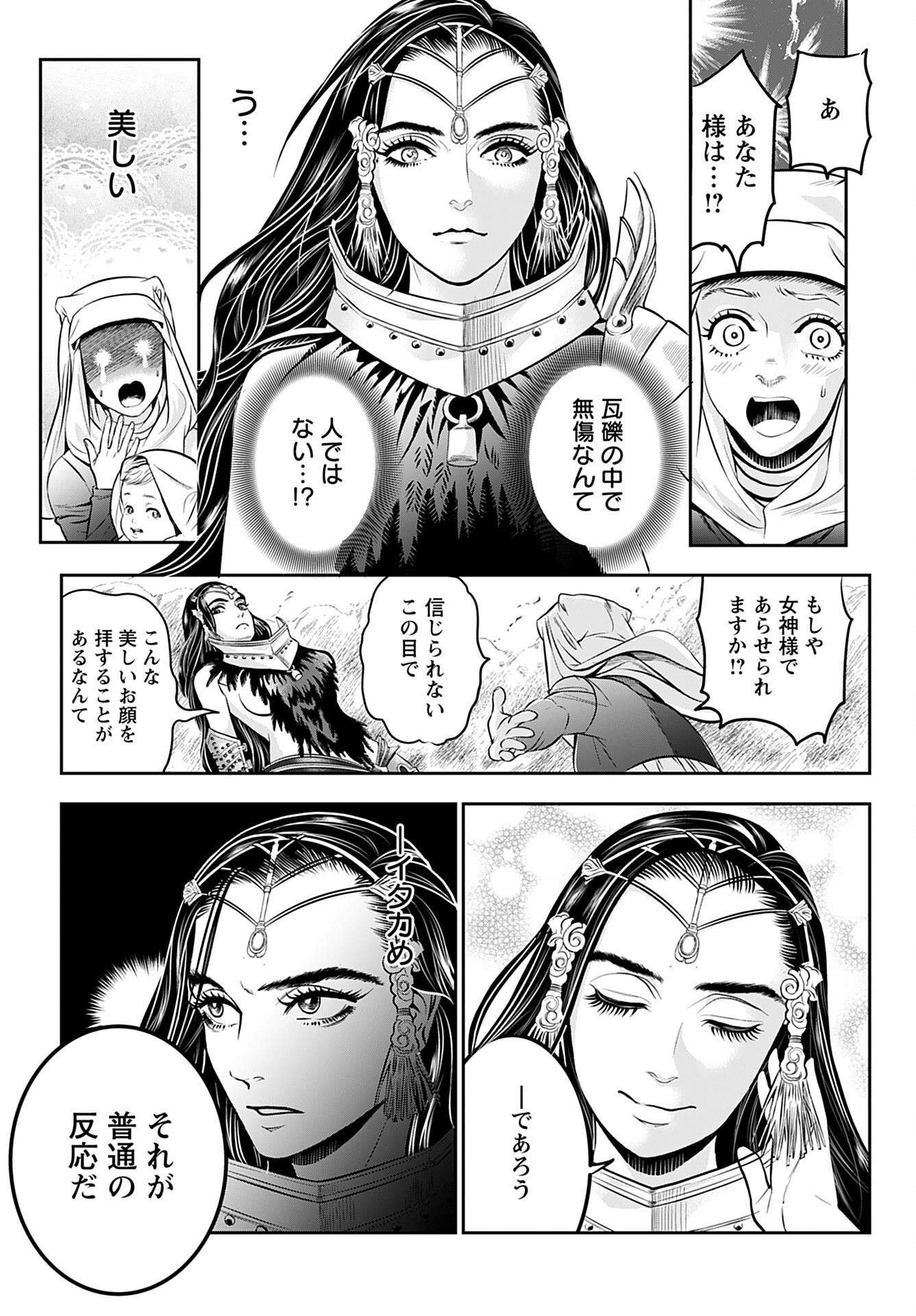 Megami no Ko - Chapter 2 - Page 27