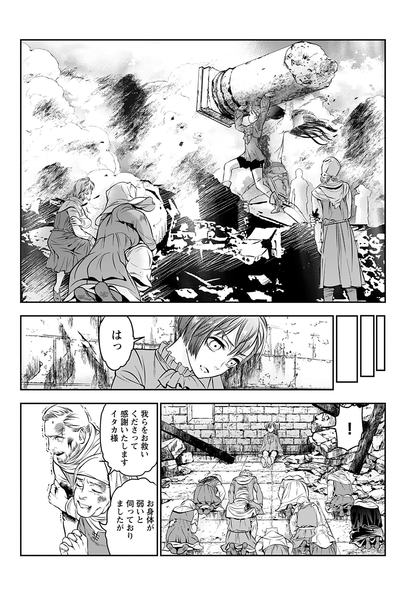 Megami no Ko - Chapter 2 - Page 28